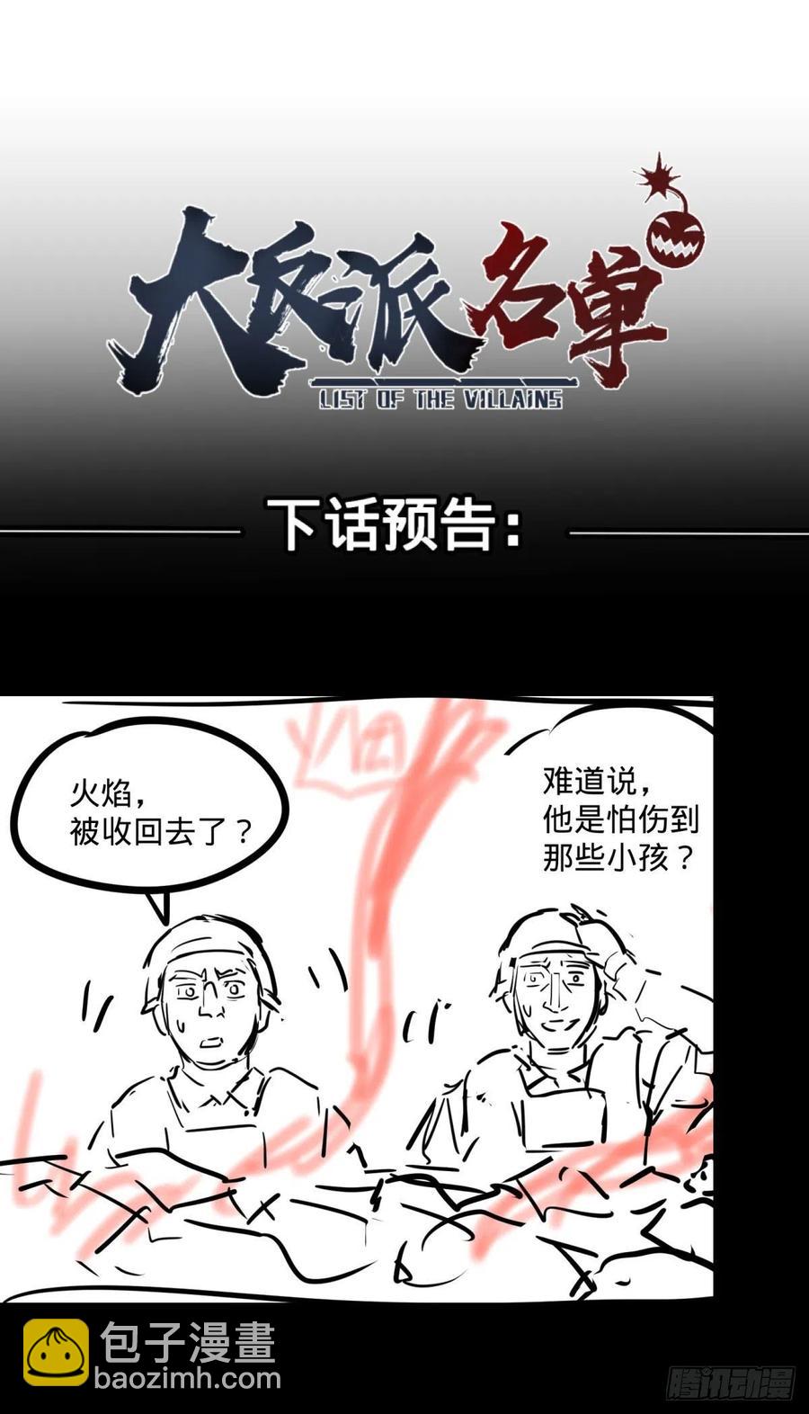 魔法陷阱(1/2)-第127话