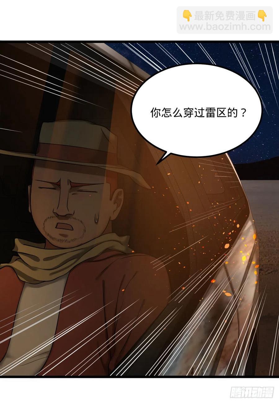 魔兵(1/2)-第129话