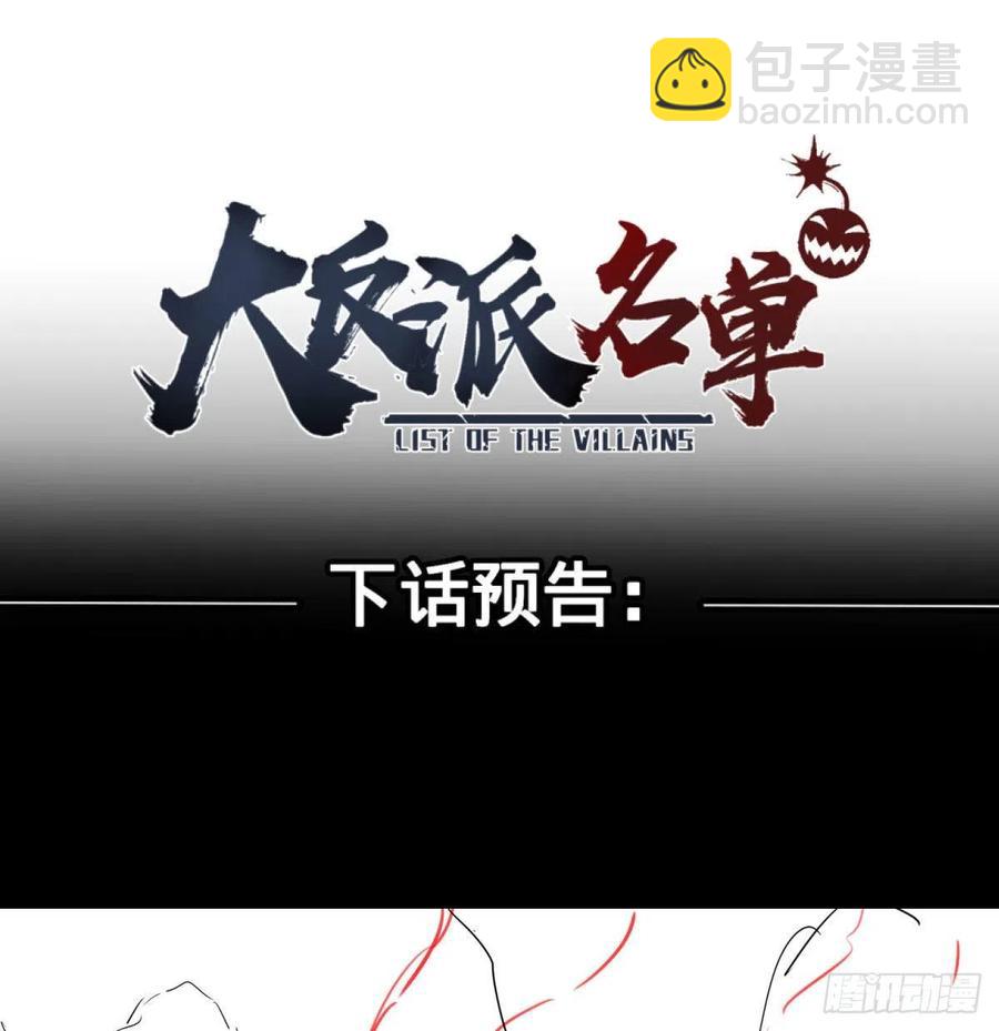 魔兵(1/2)-第129话