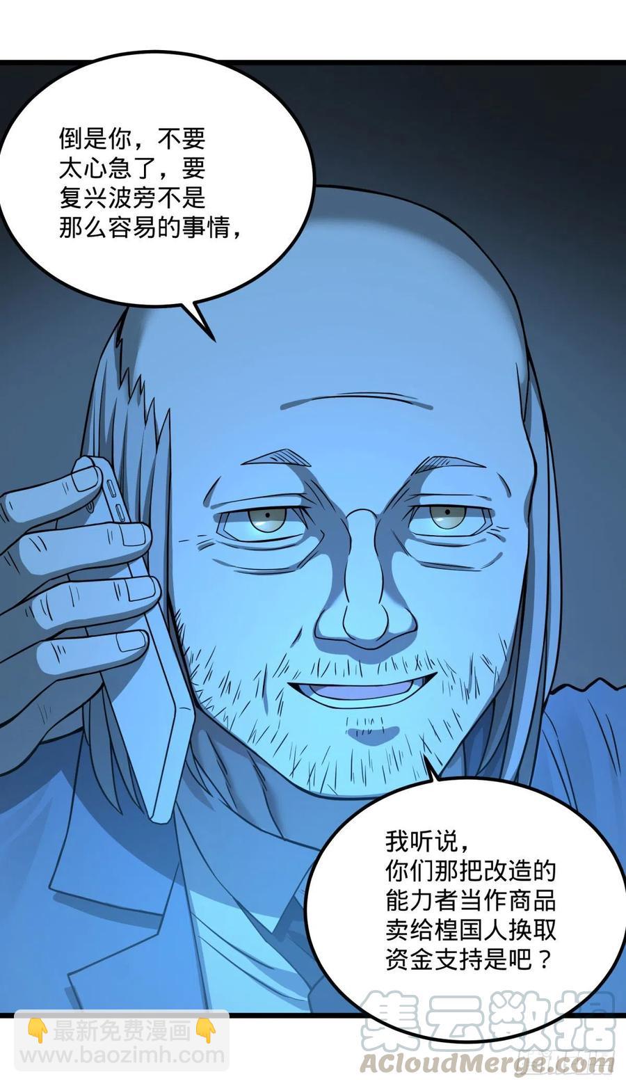 通话-第131话