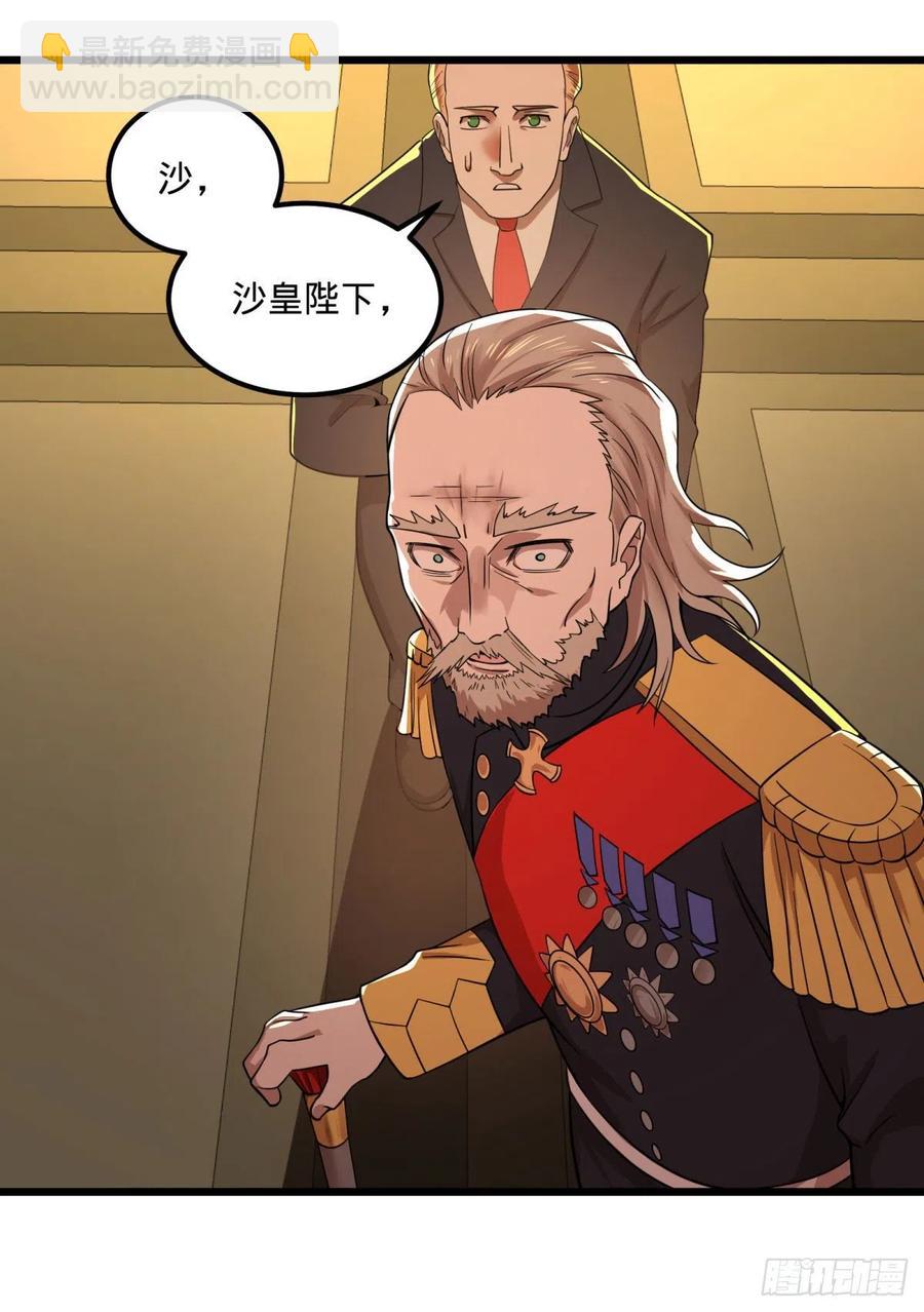 黑魔法-第133话