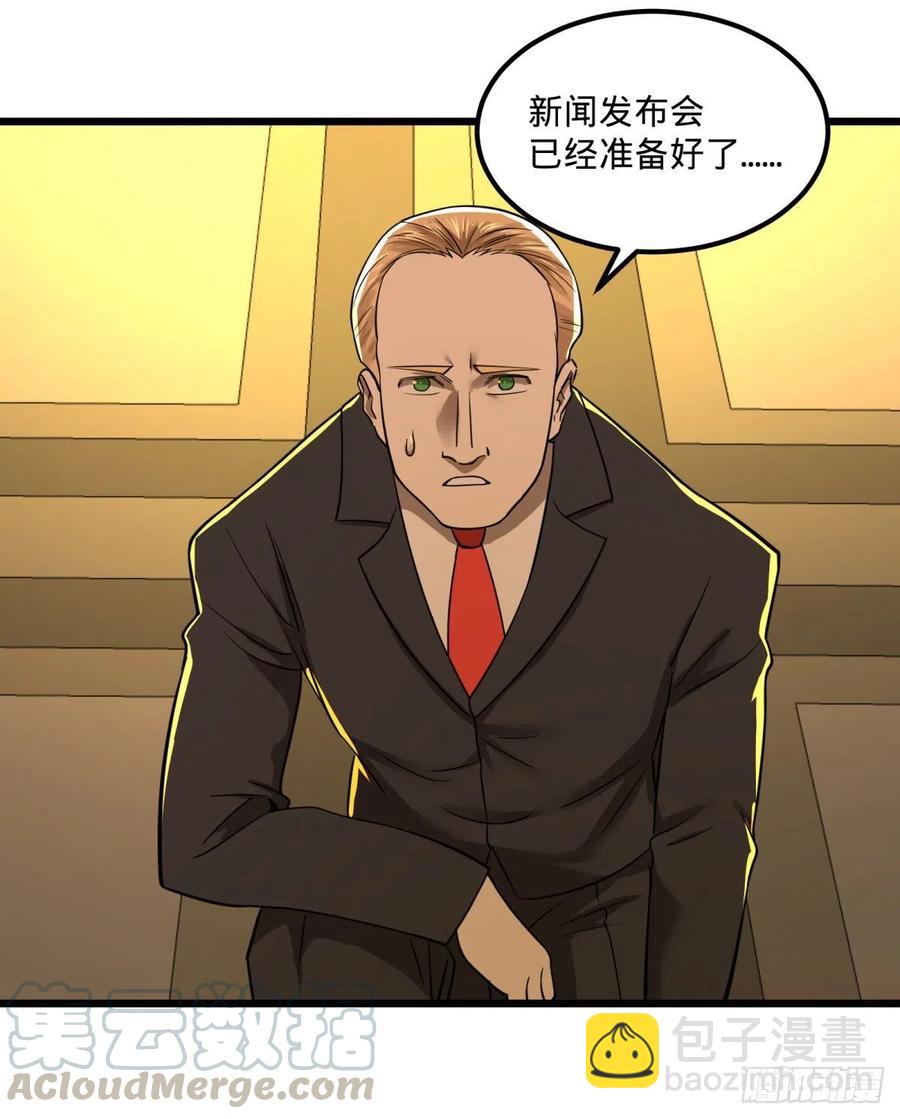 黑魔法-第133话