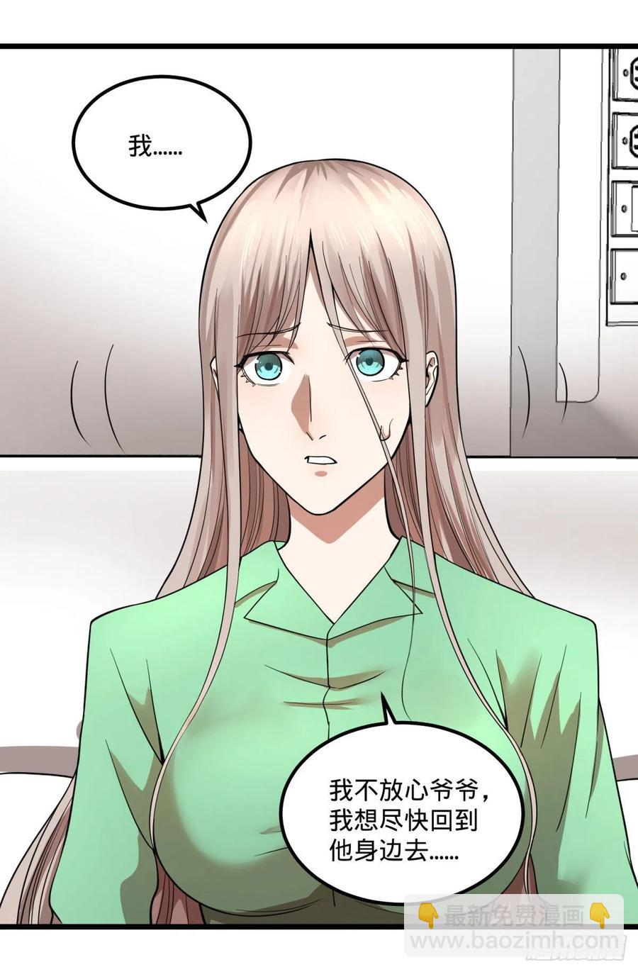 黑魔法-第133话
