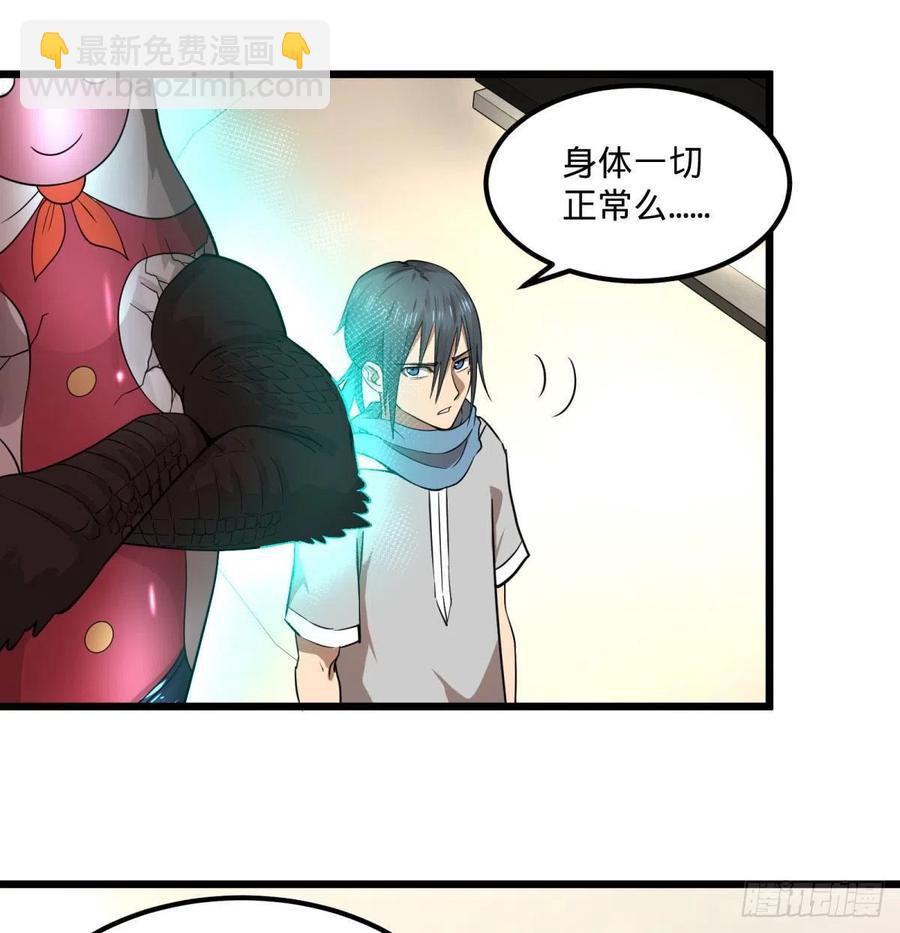 黑魔法-第133话
