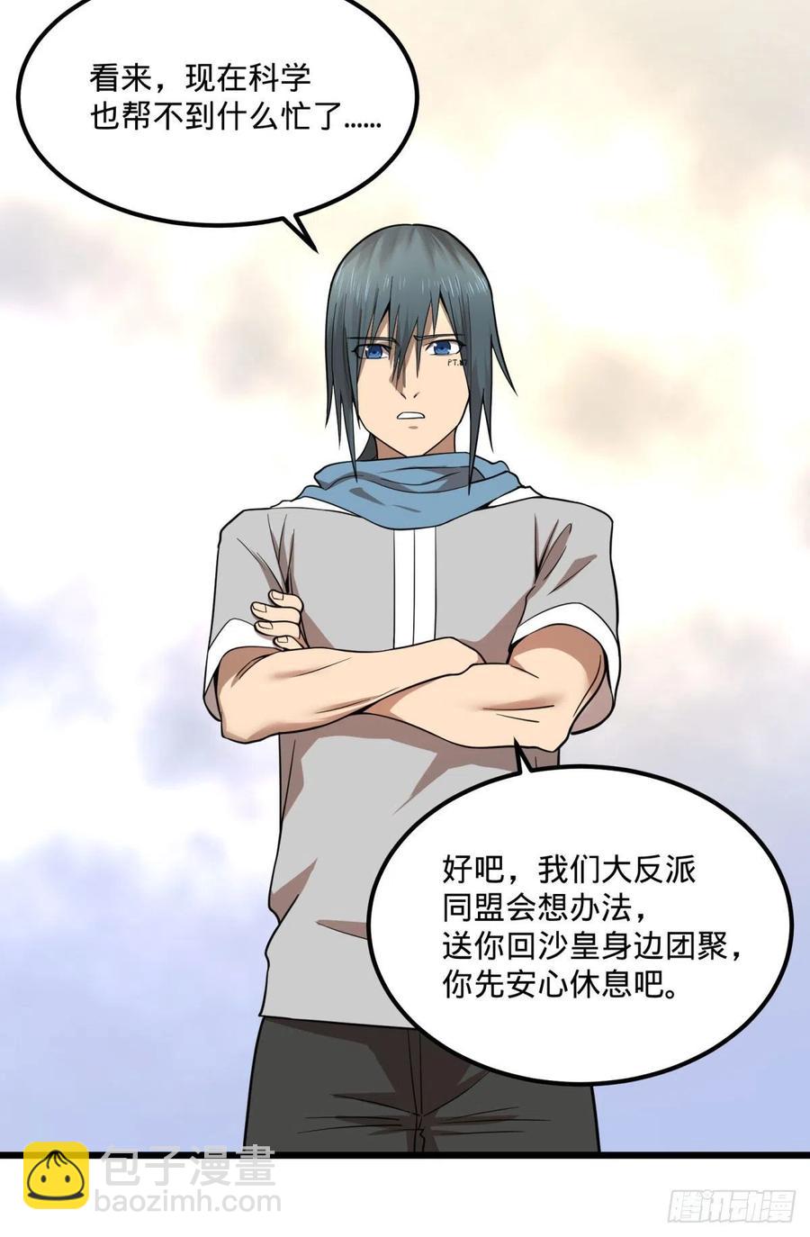 黑魔法-第133话
