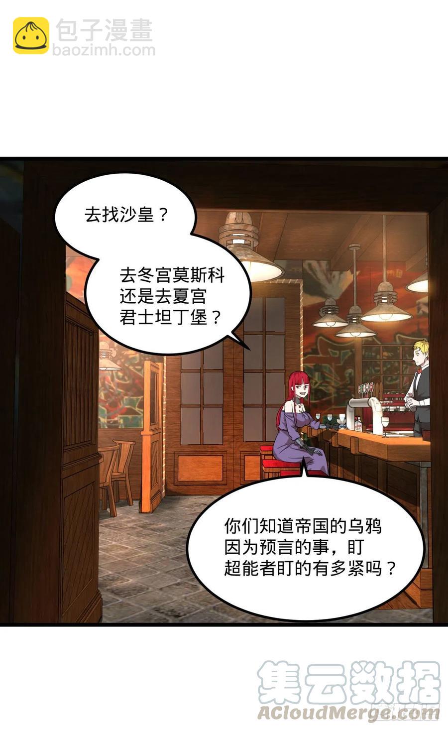 黑魔法-第133话