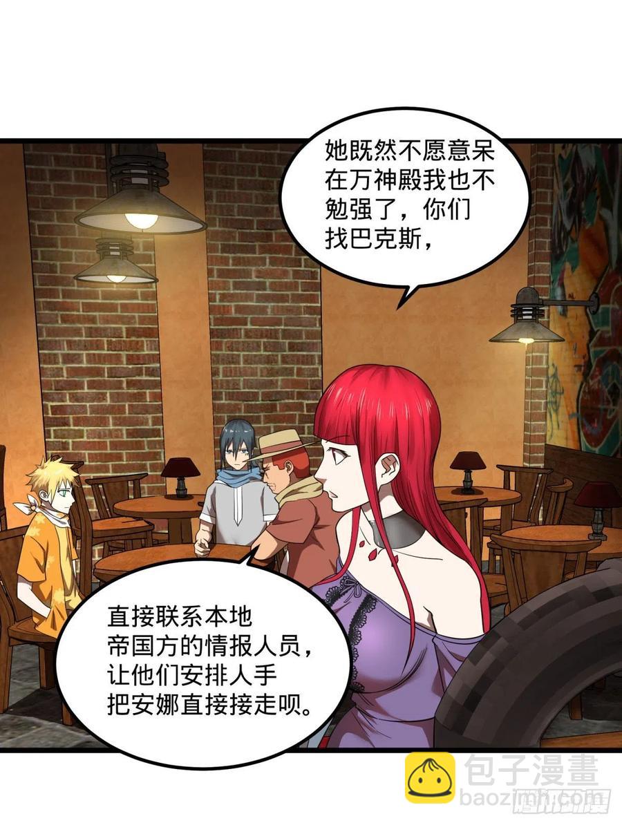 黑魔法-第133话