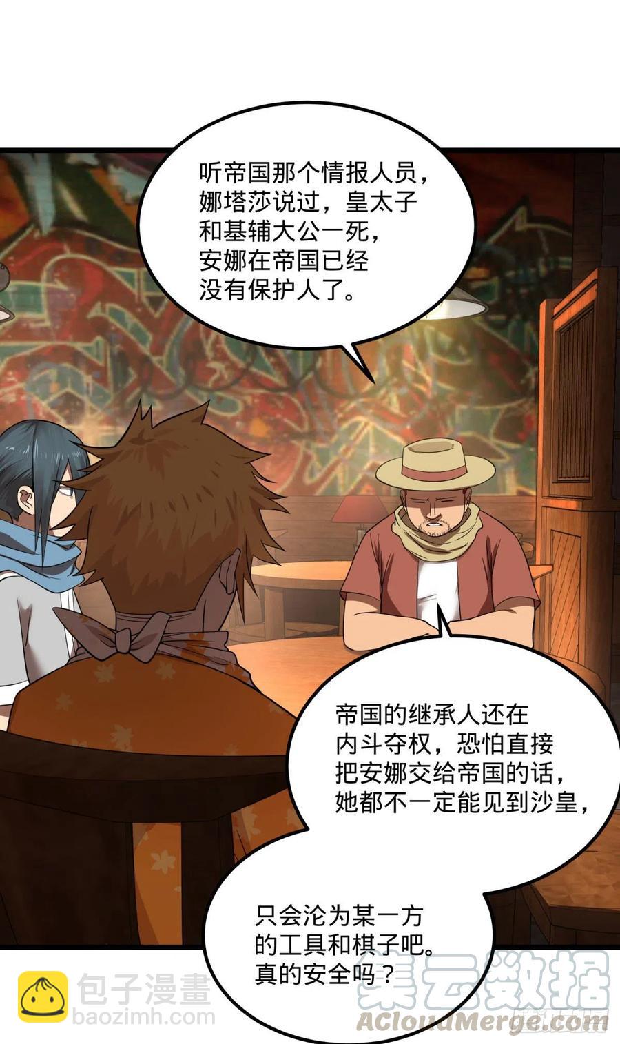 黑魔法-第133话