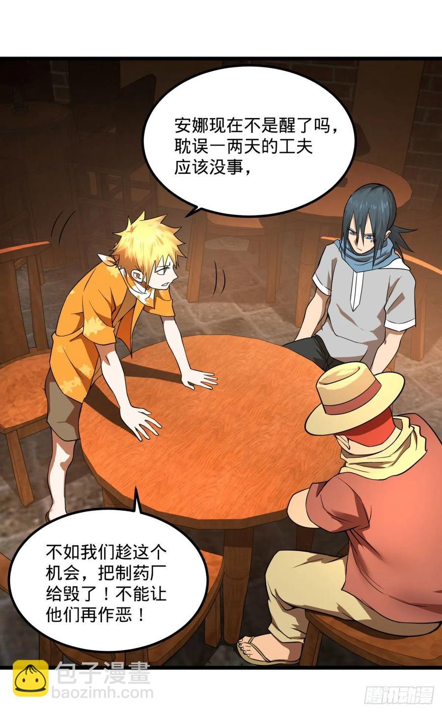 黑魔法-第133话