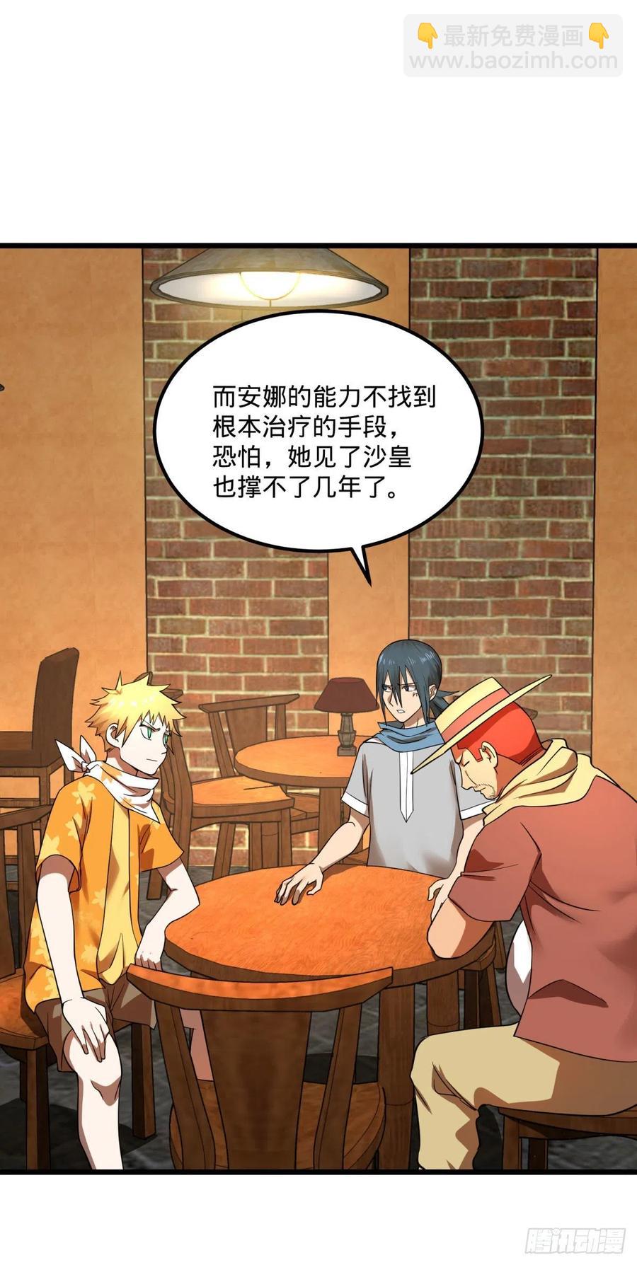 黑魔法-第133话