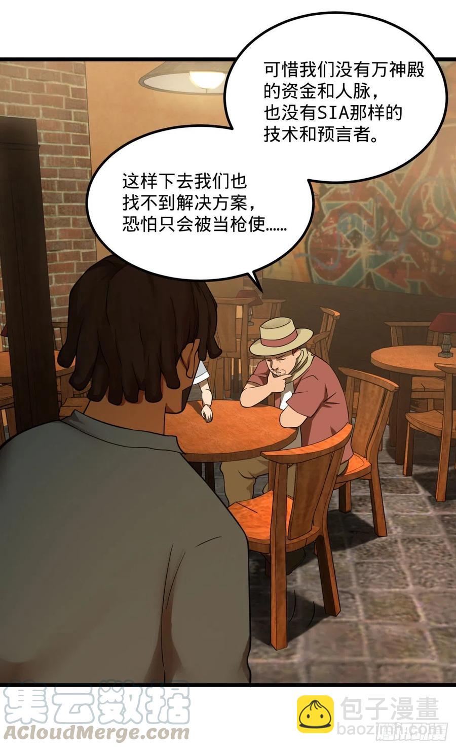 黑魔法-第133话