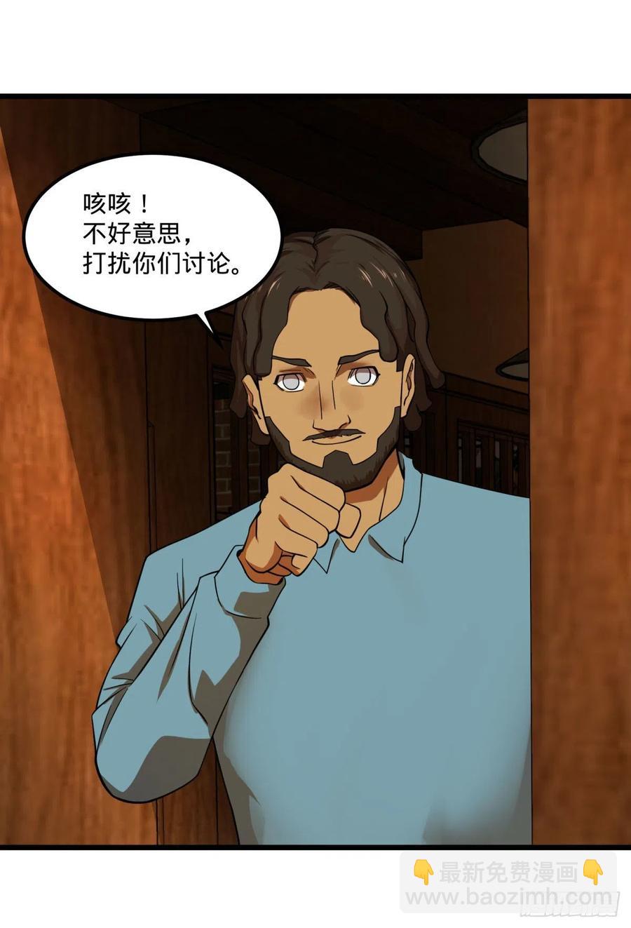 黑魔法-第133话
