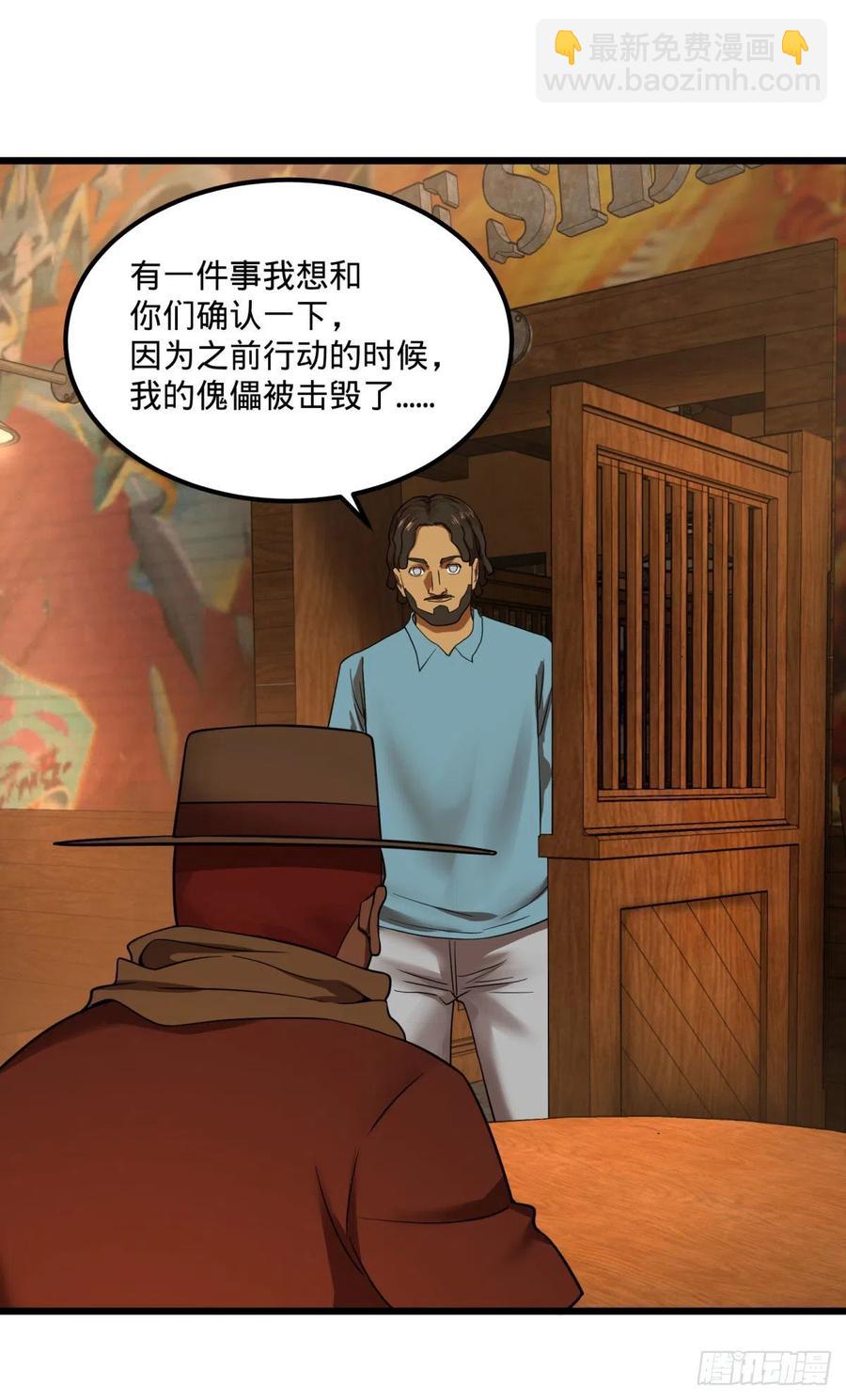 黑魔法-第133话