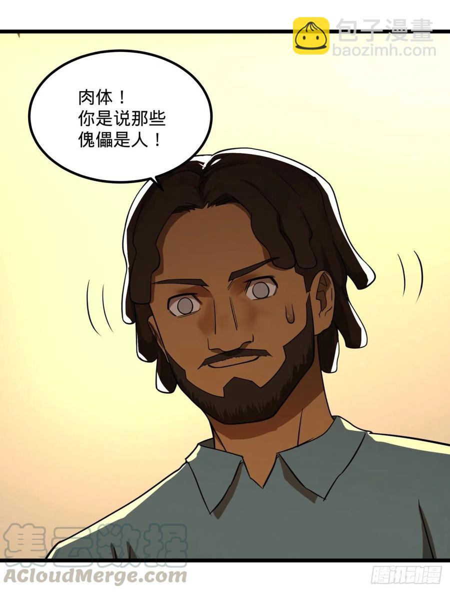 黑魔法-第133话