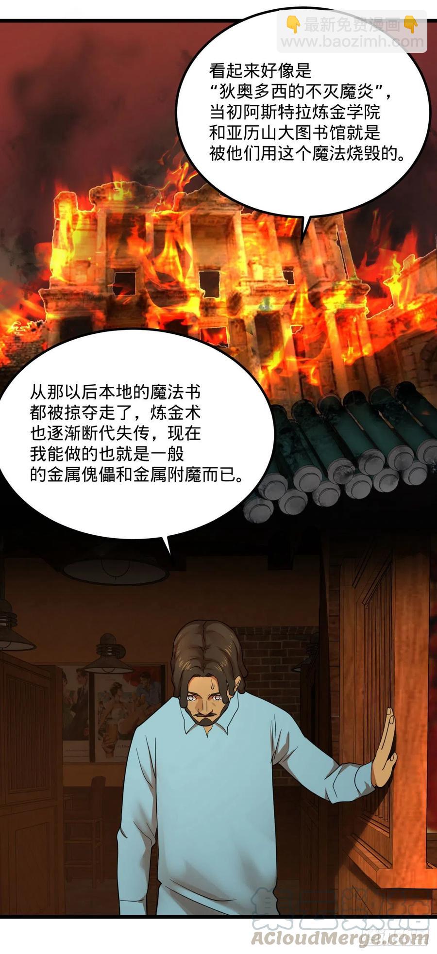 黑魔法-第133话
