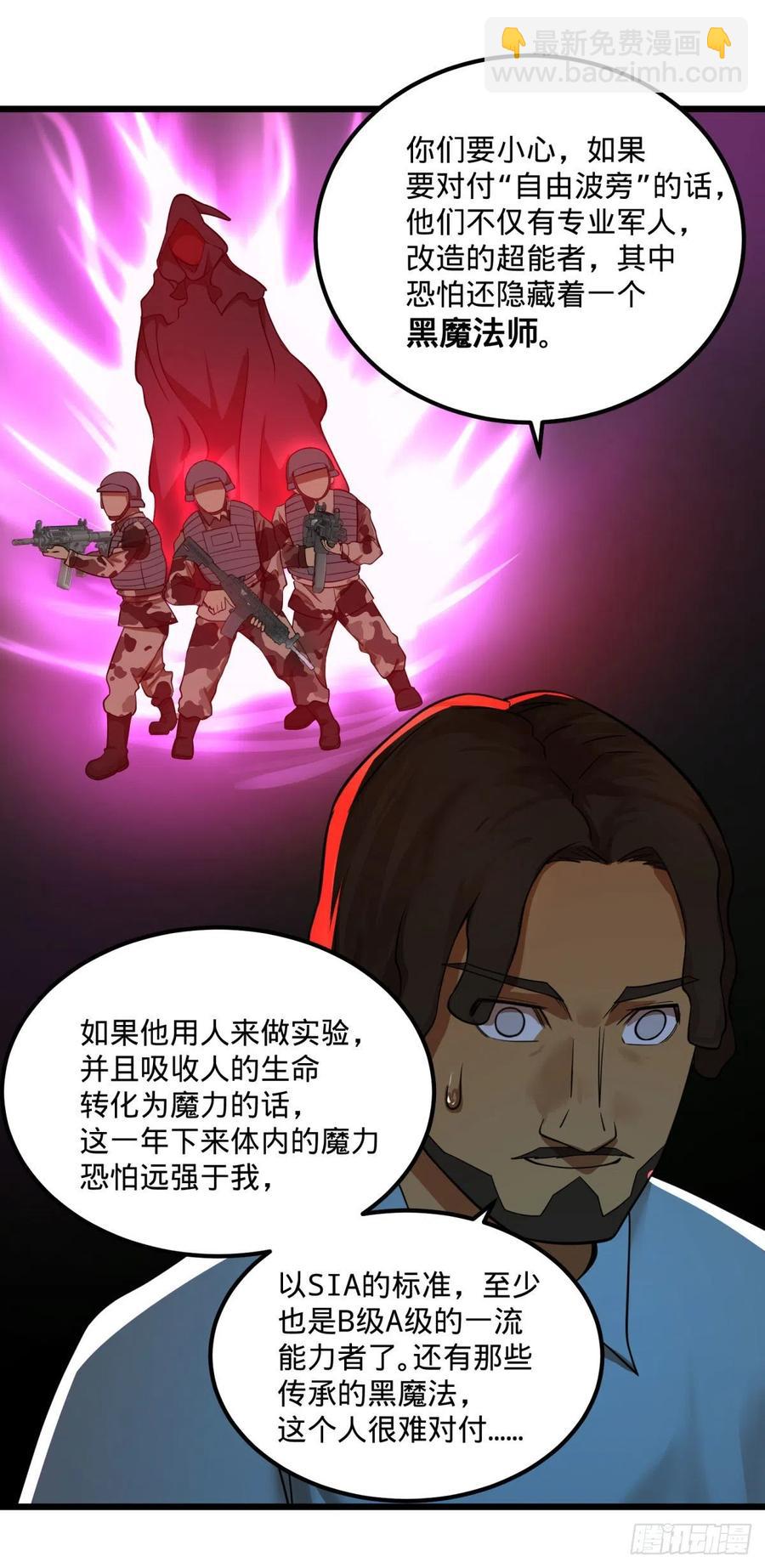 黑魔法-第133话