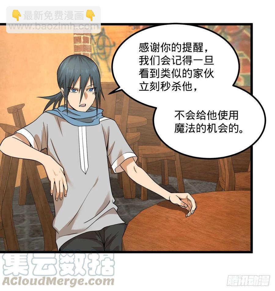 黑魔法-第133话