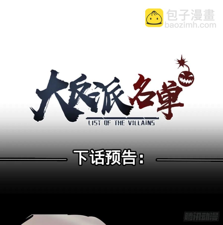 黑魔法-第133话