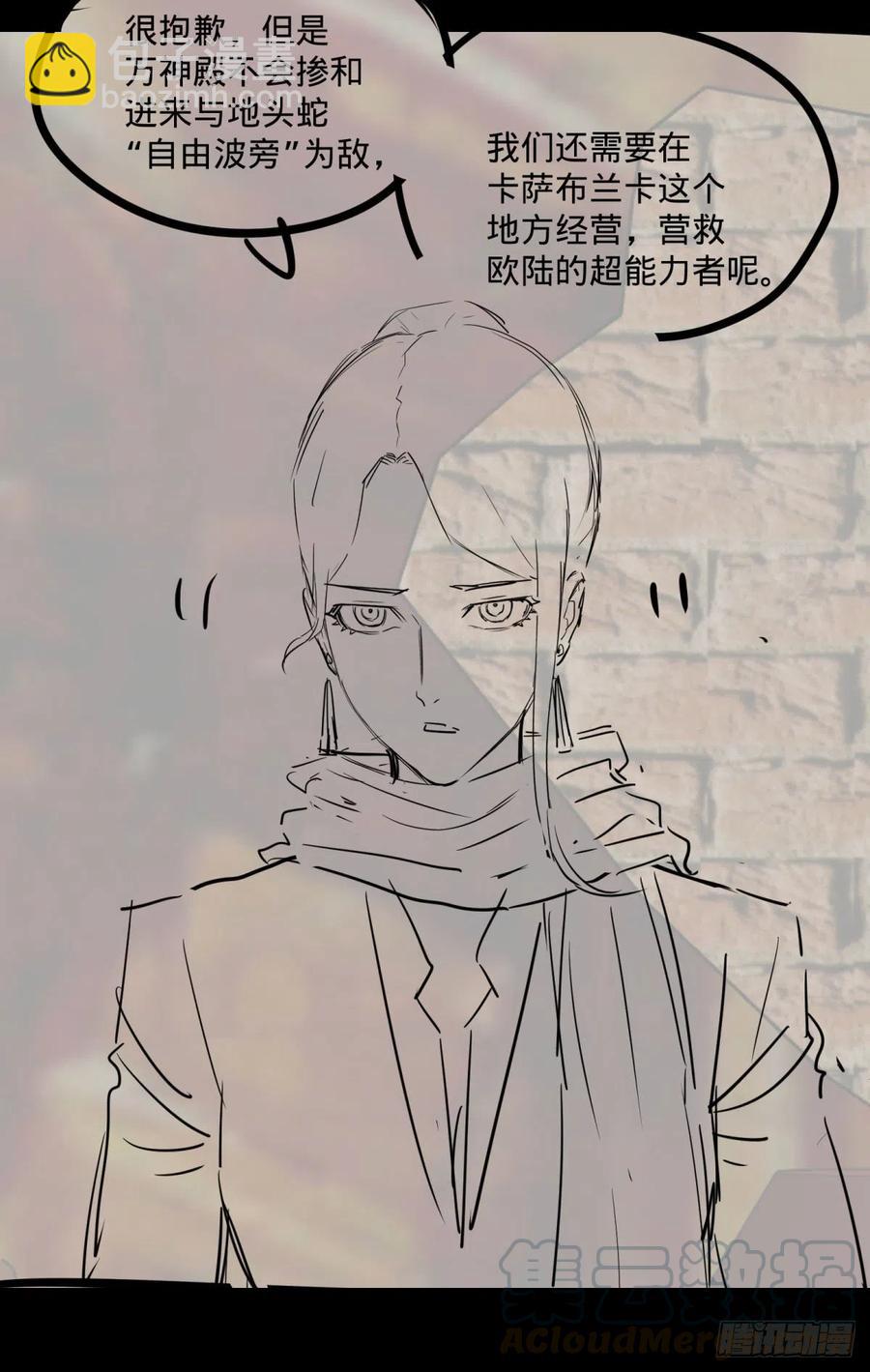 黑魔法-第133话
