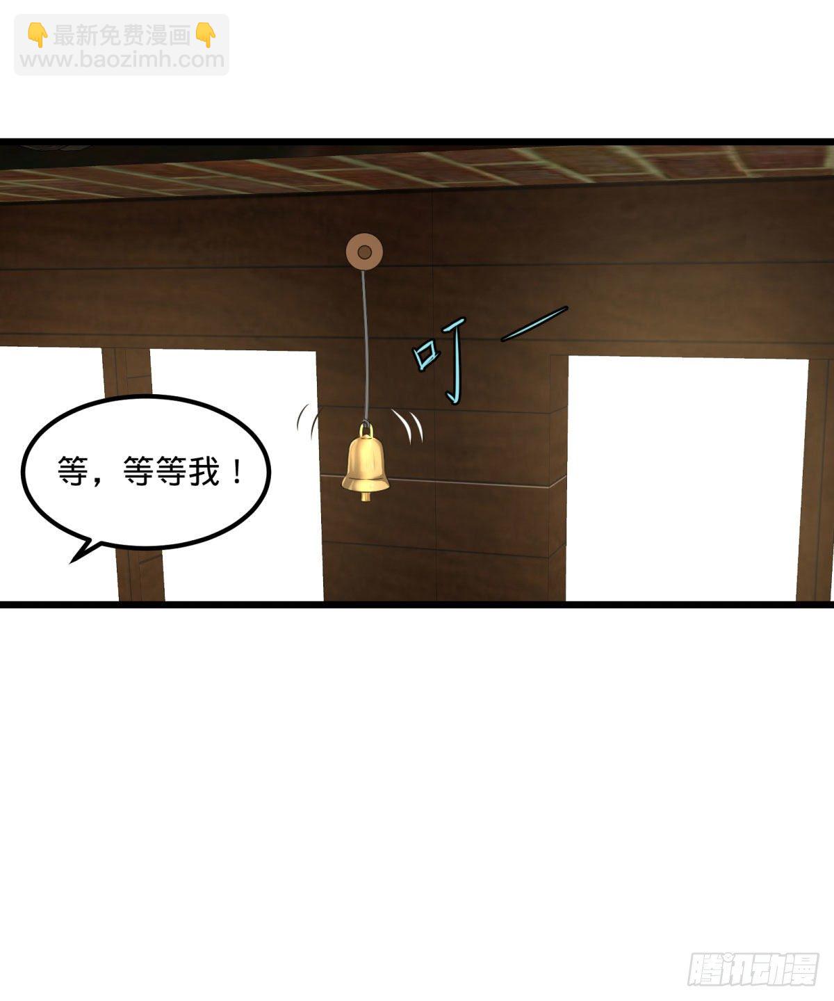 义诊-第135话