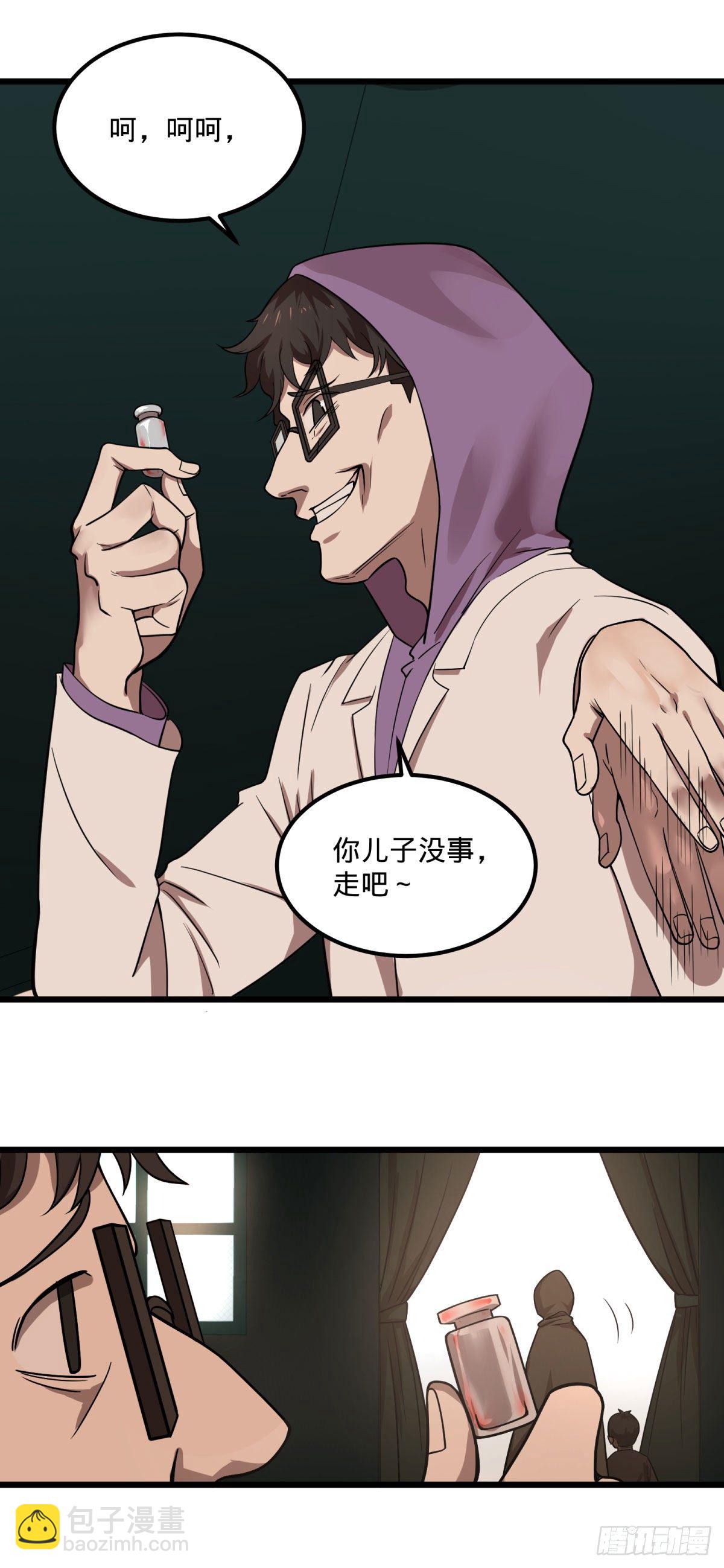 义诊-第135话