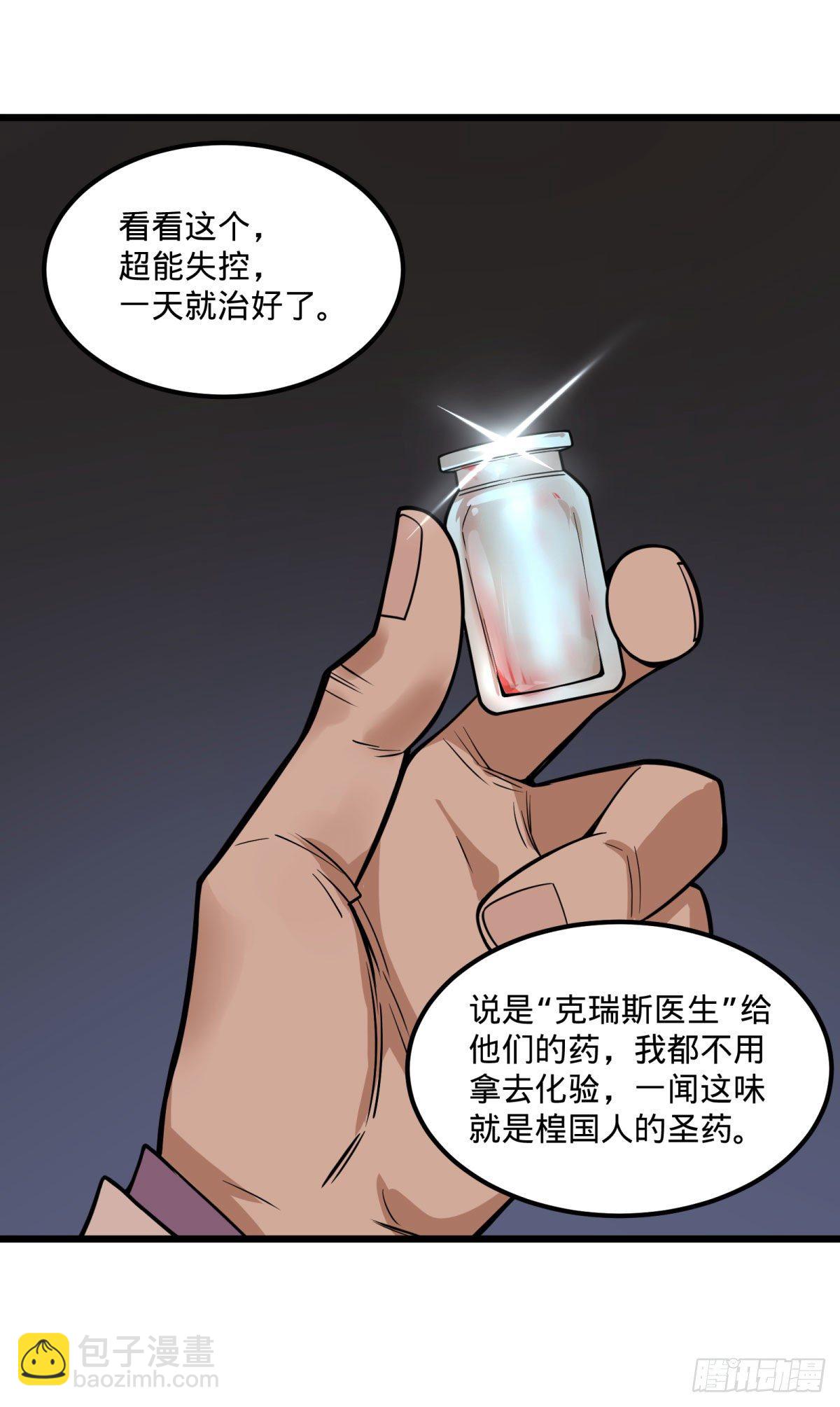 义诊-第135话
