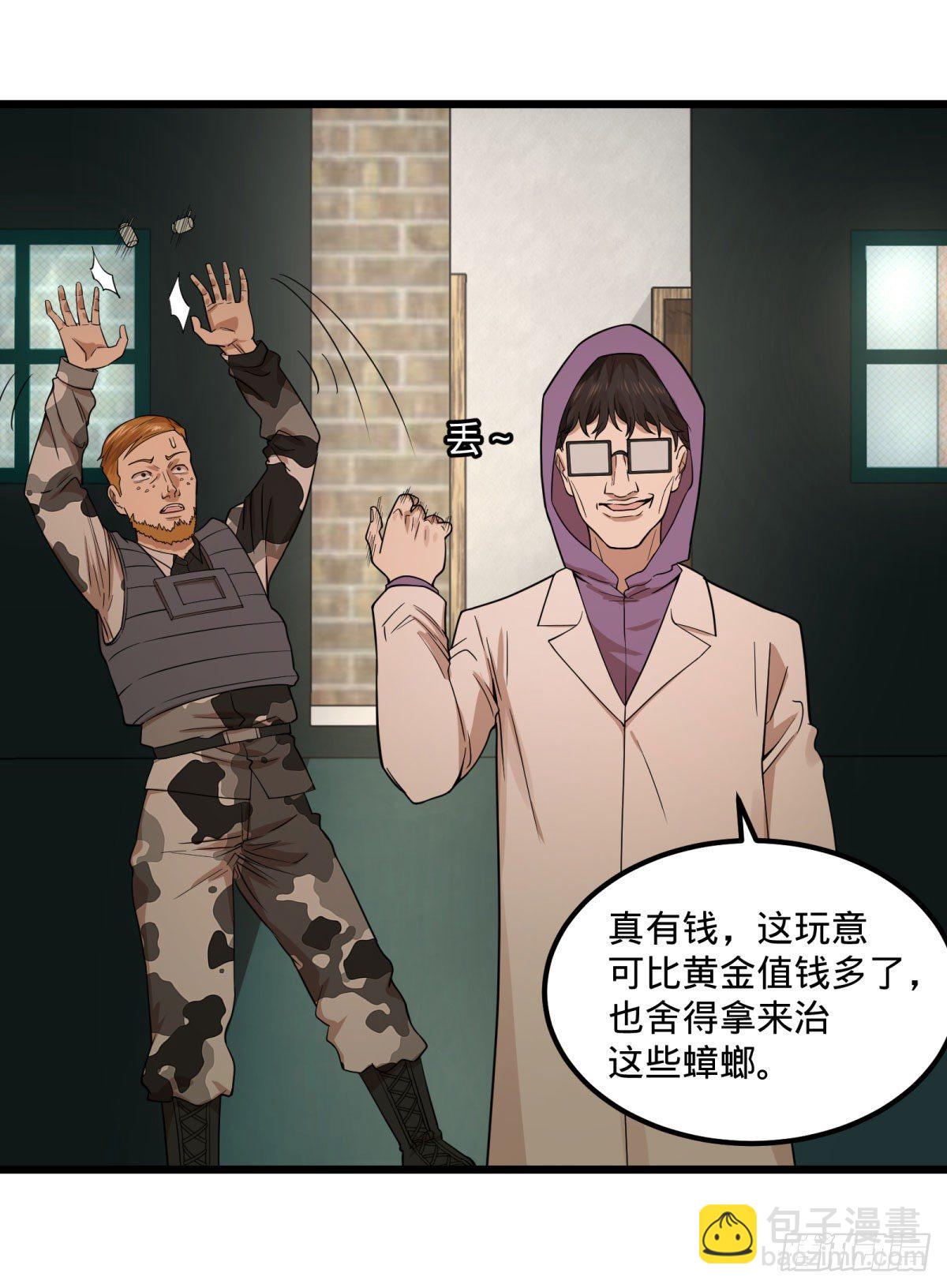 义诊-第135话