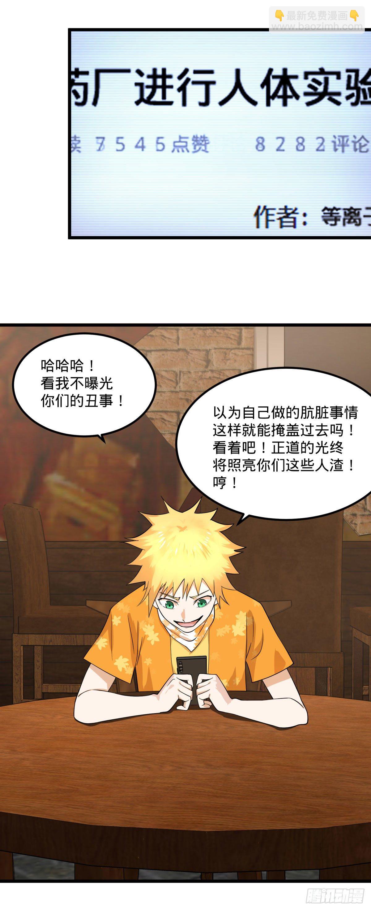 义诊-第135话