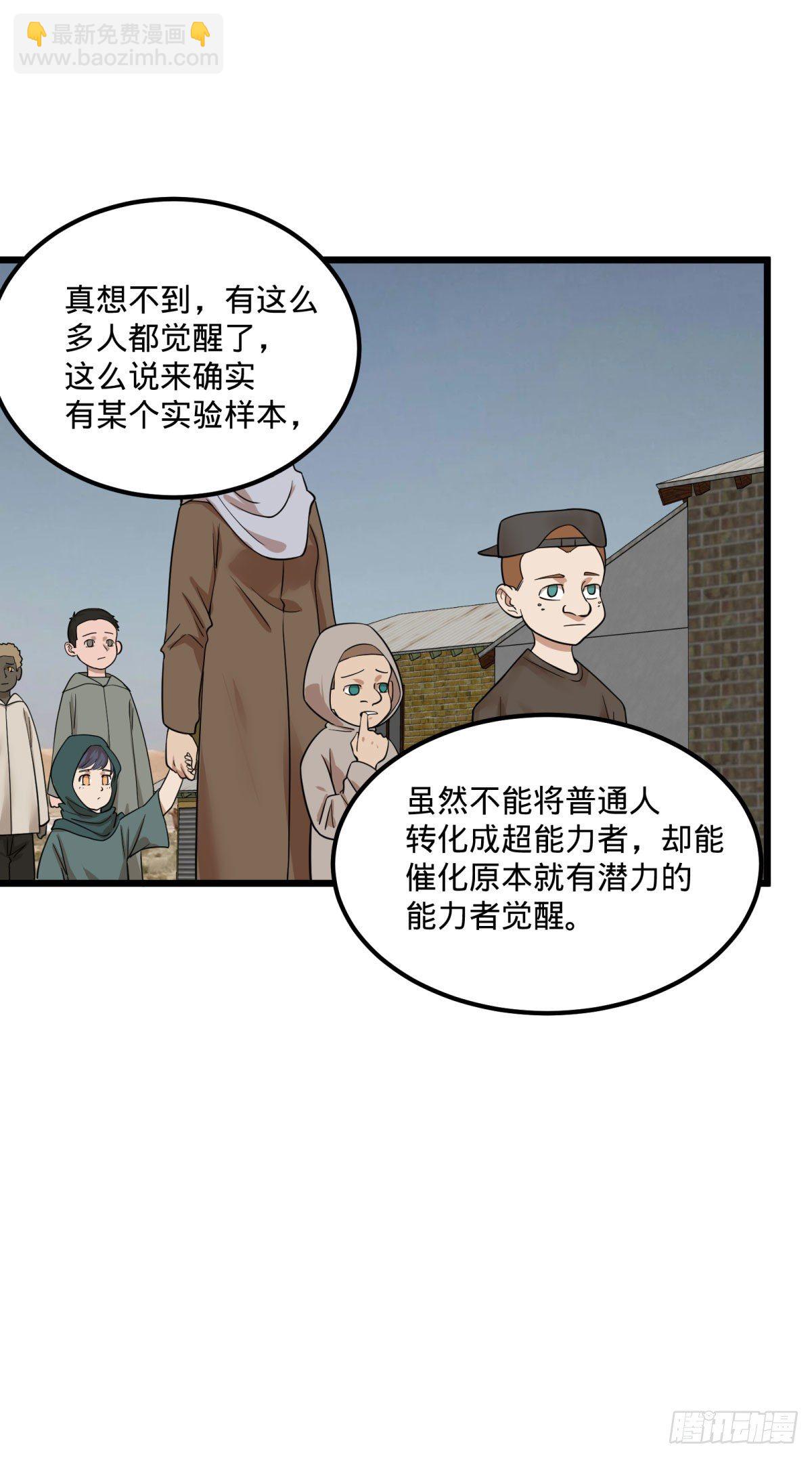 义诊-第135话