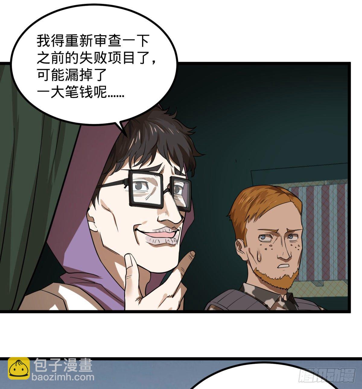 义诊-第135话