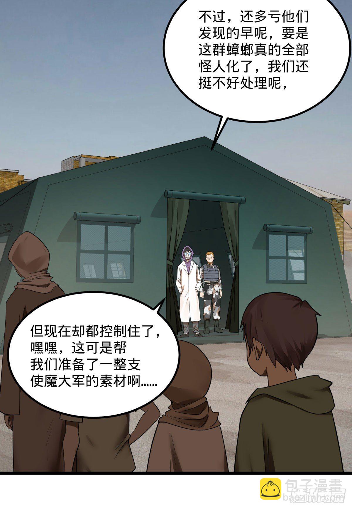 义诊-第135话