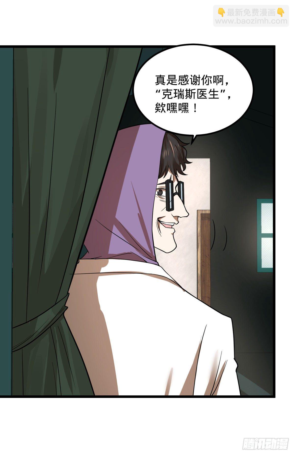 义诊-第135话