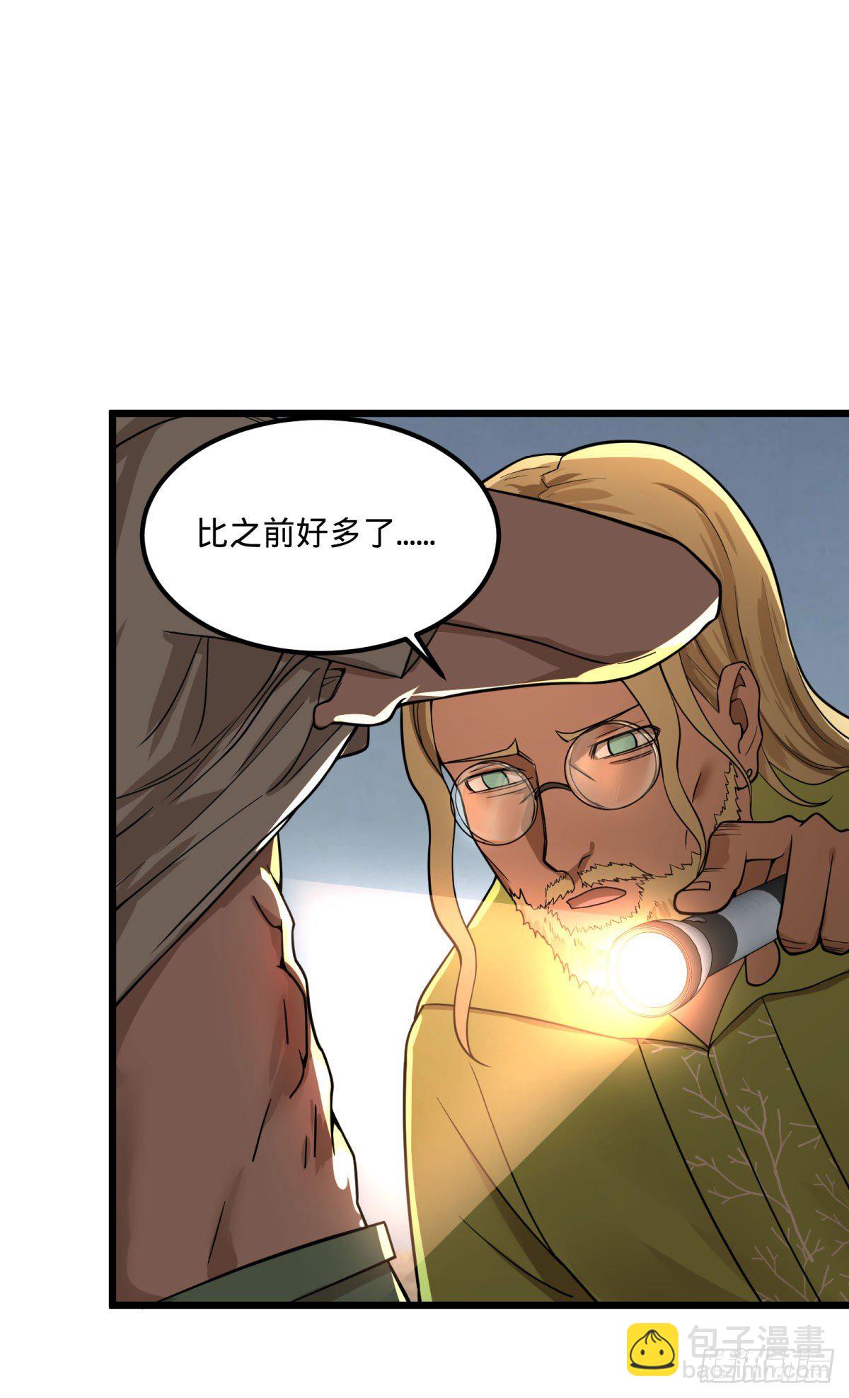义诊-第135话