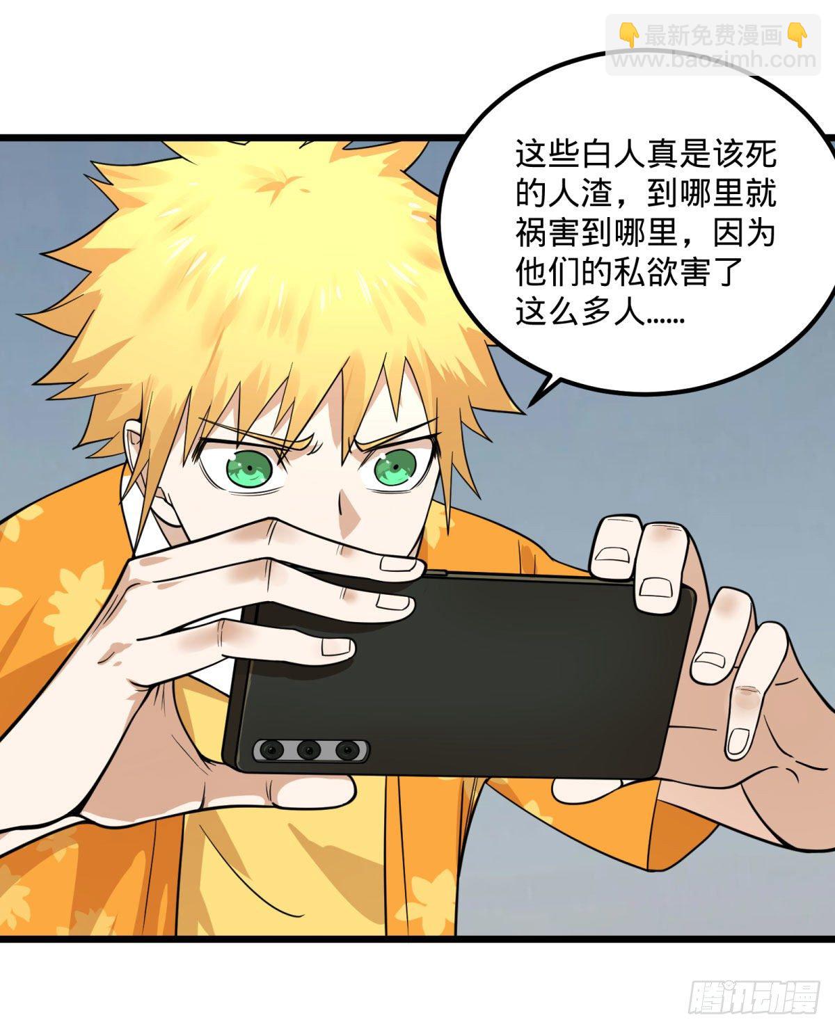 义诊-第135话