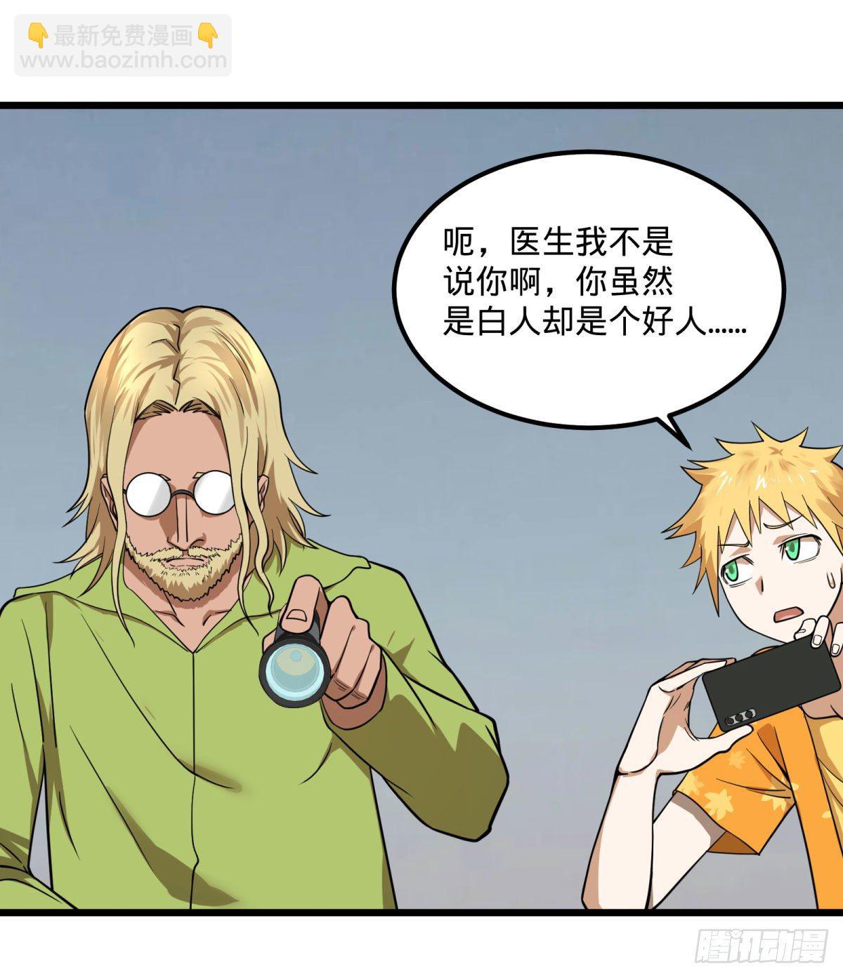 义诊-第135话