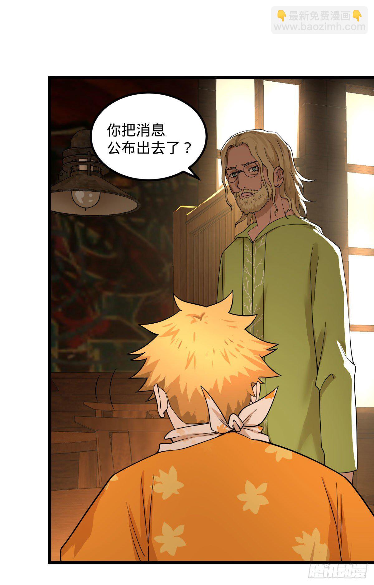 义诊-第135话