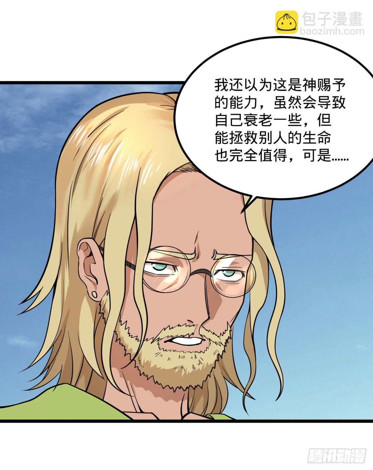 义诊-第135话