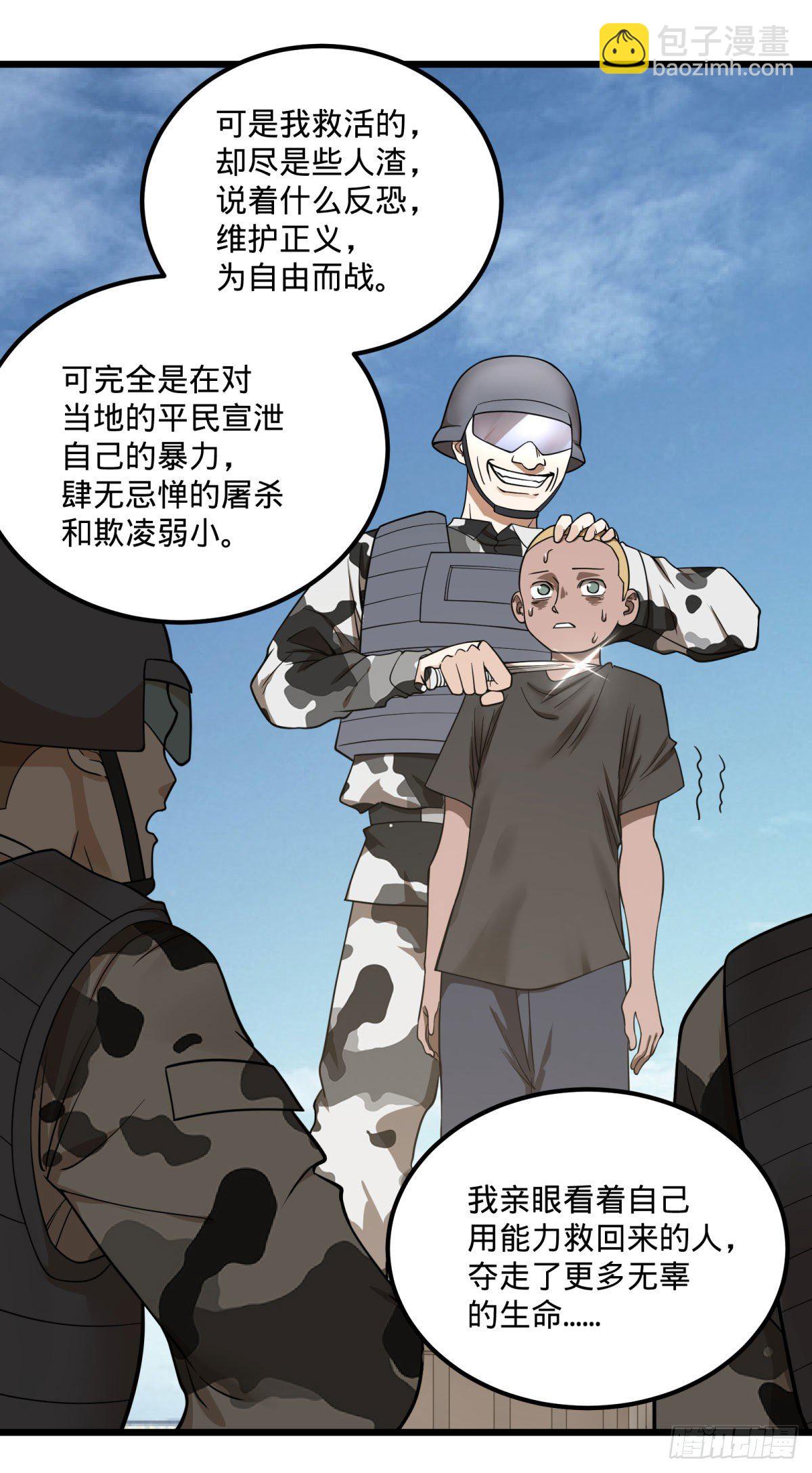 义诊-第135话