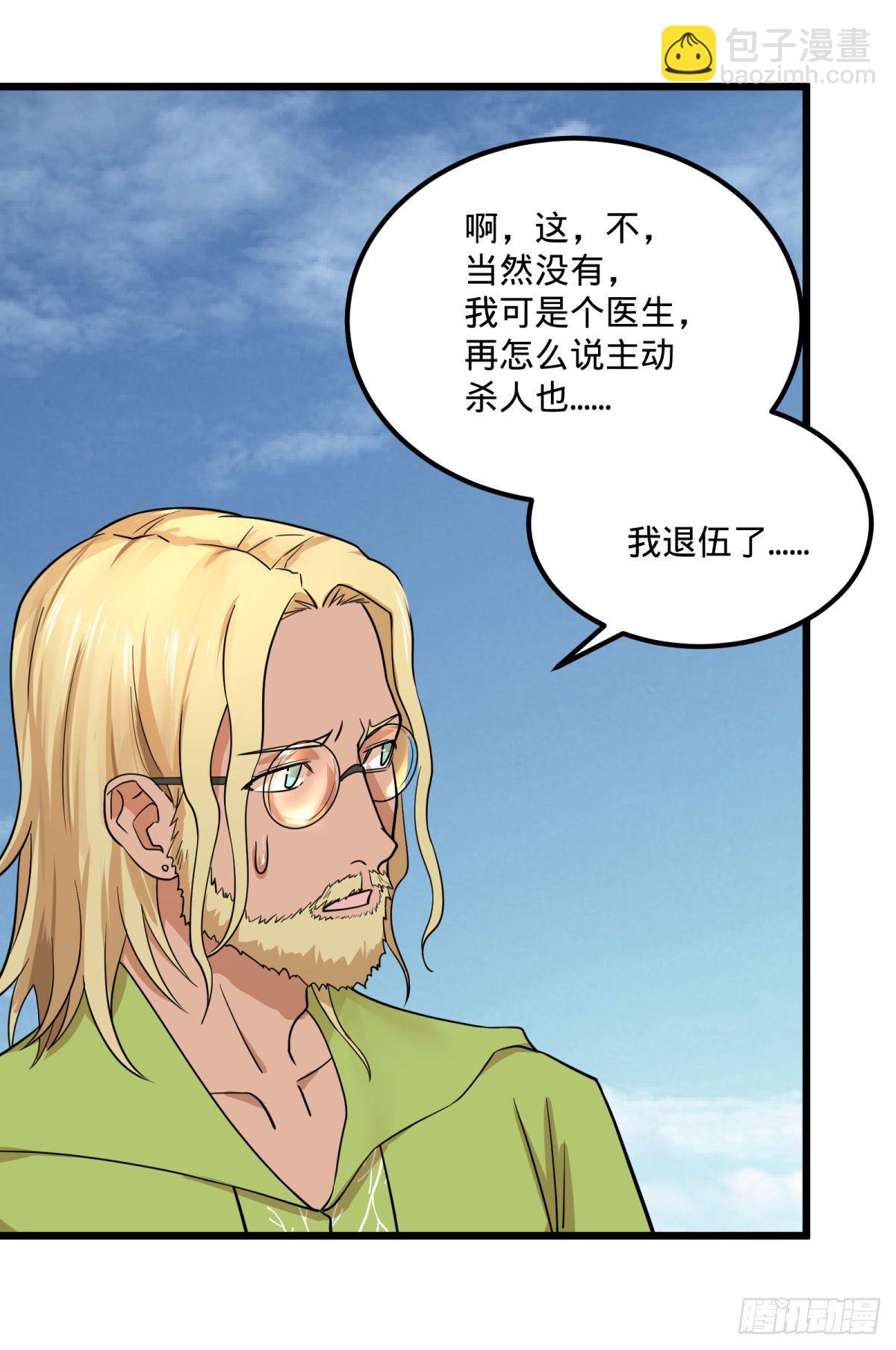 义诊-第135话