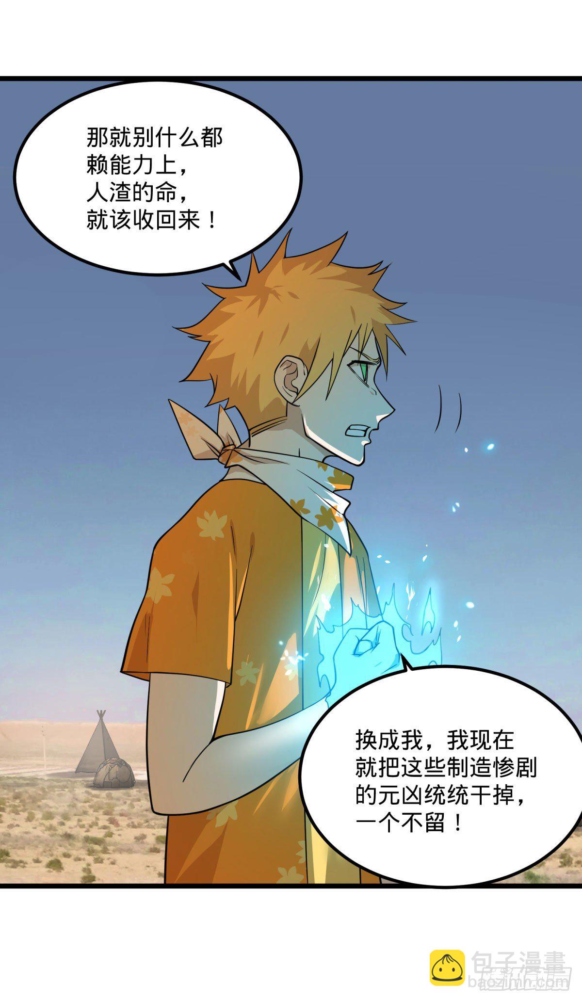 义诊-第135话