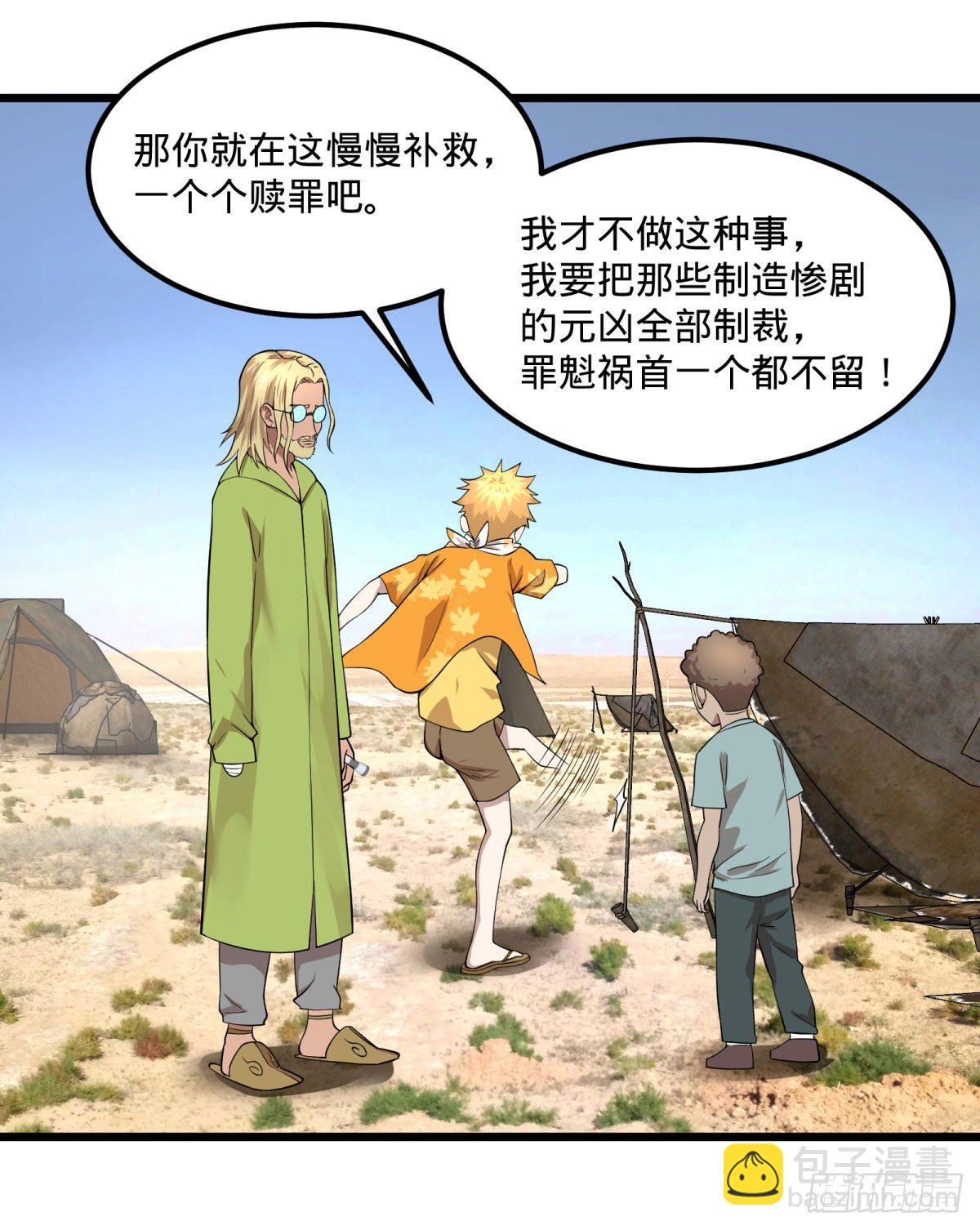 义诊-第135话