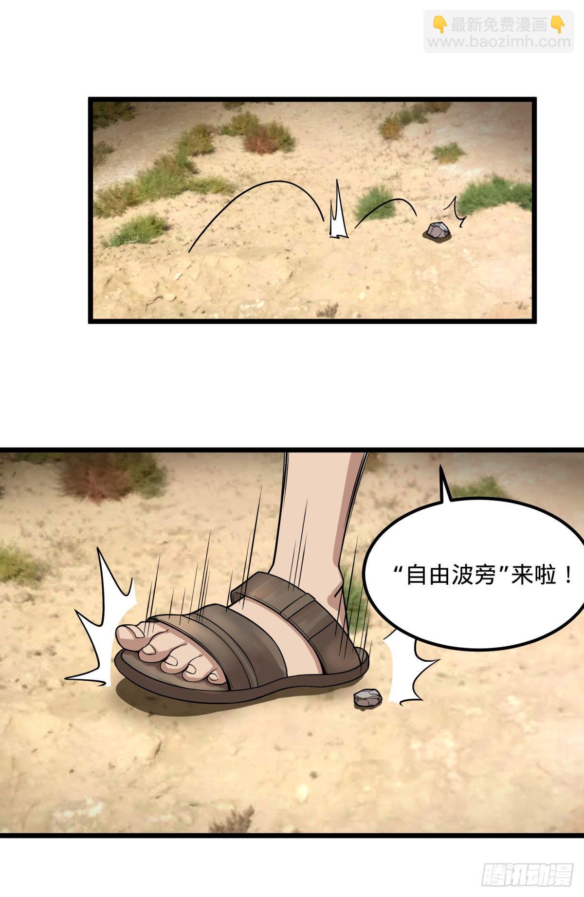 义诊-第135话