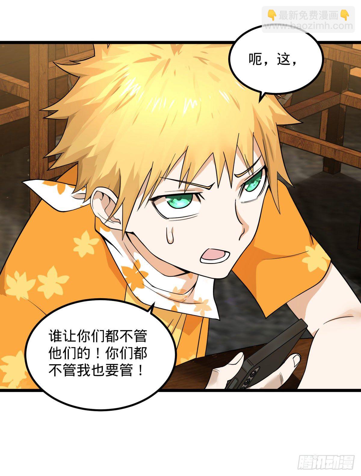 义诊-第135话