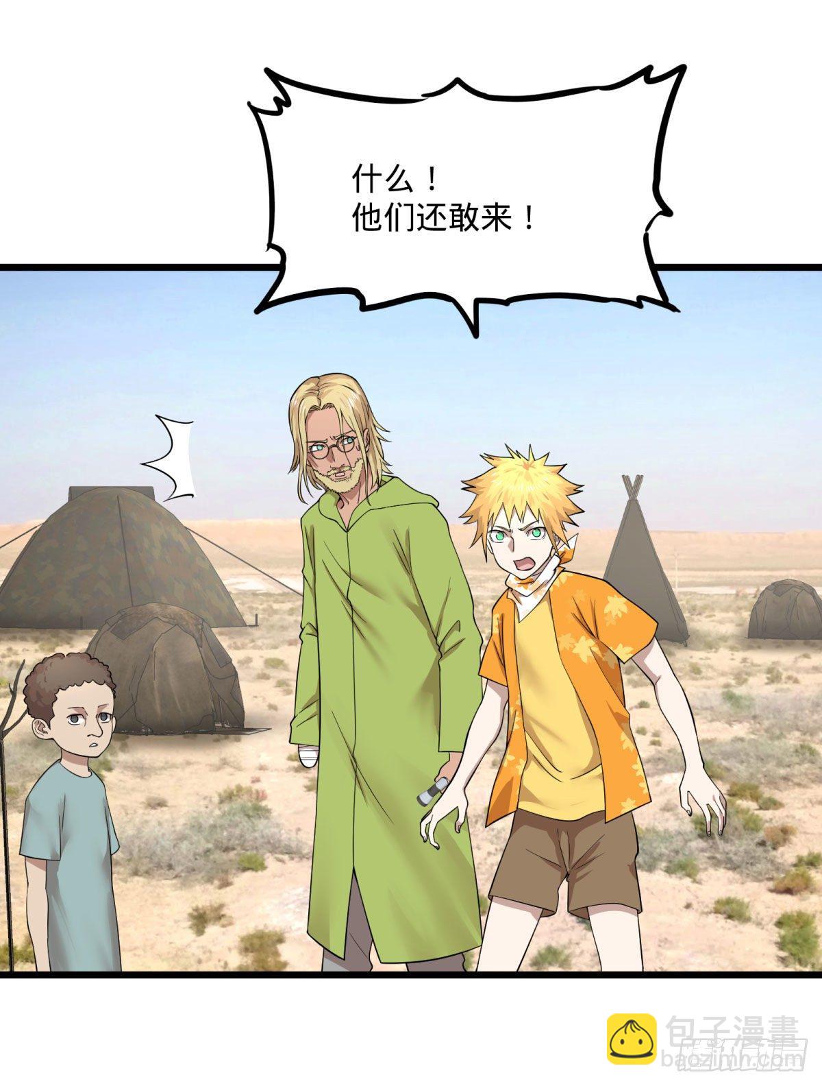 义诊-第135话