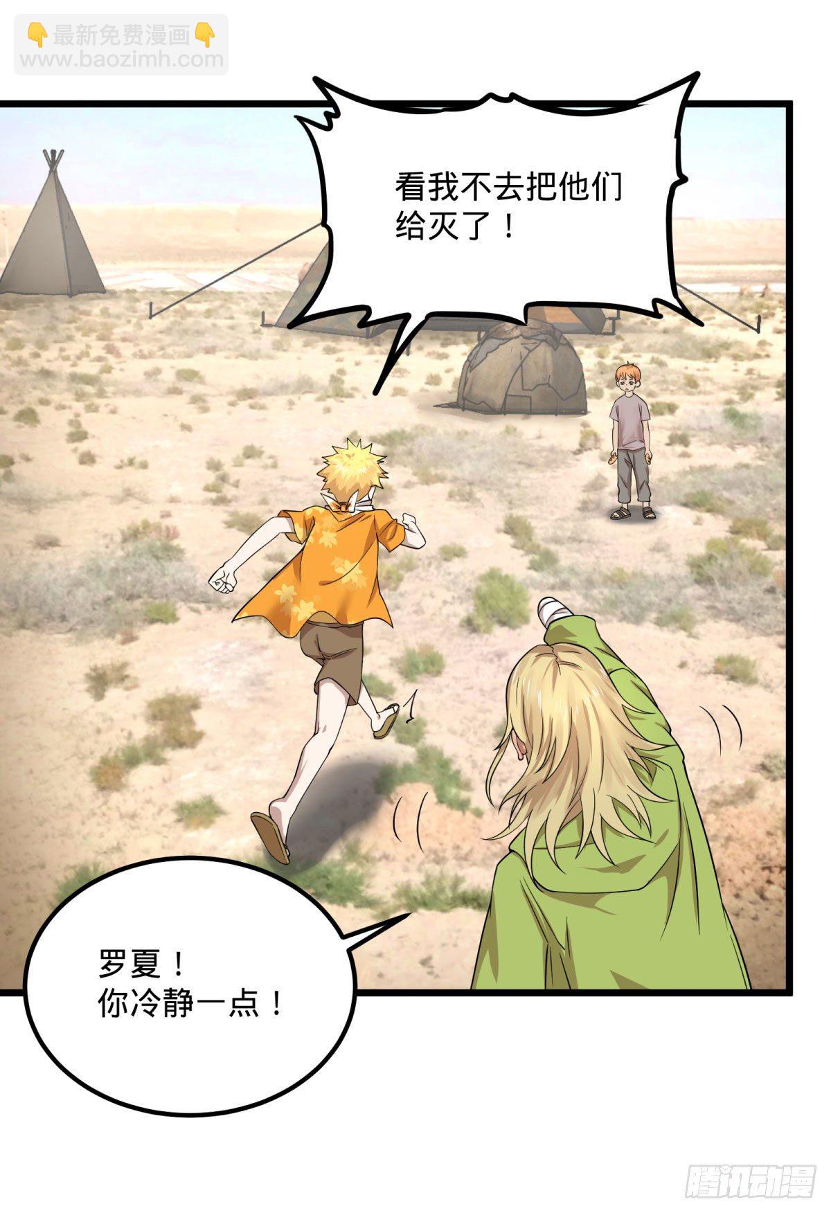 义诊-第135话