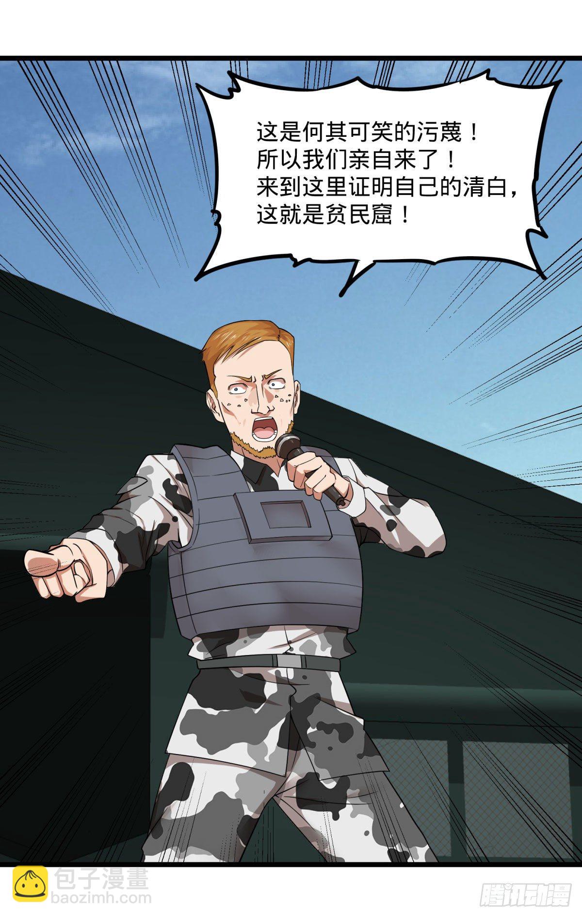 义诊-第135话