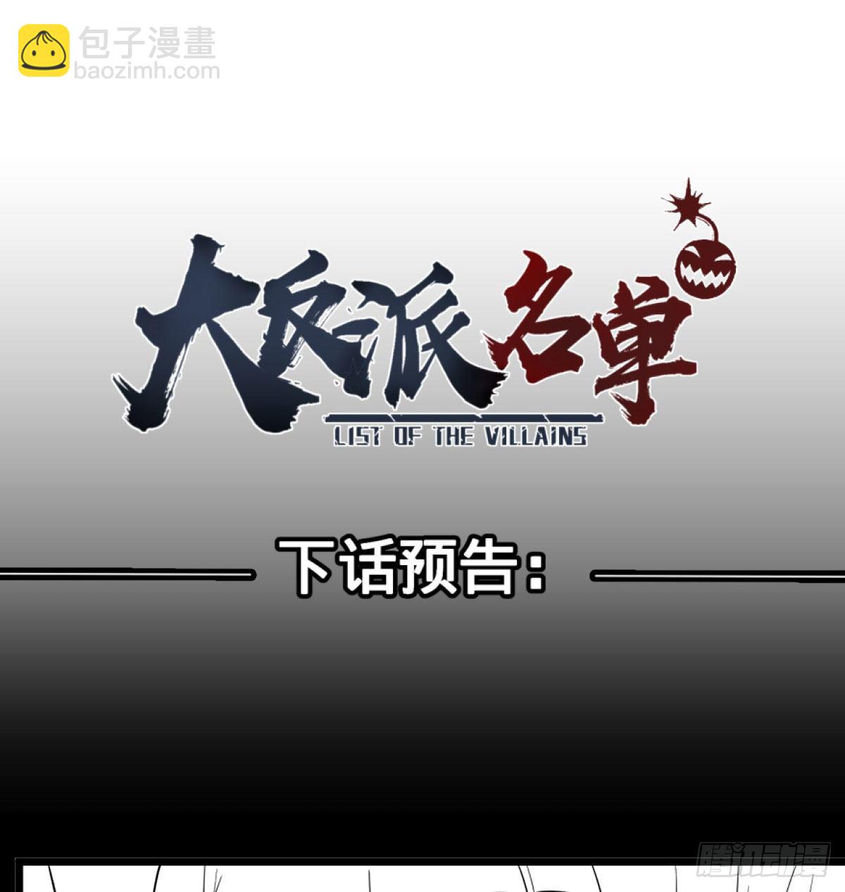义诊-第135话