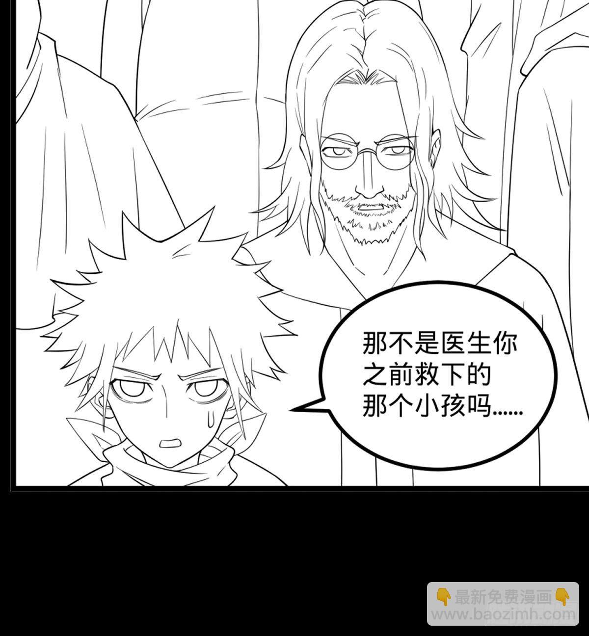 义诊-第135话
