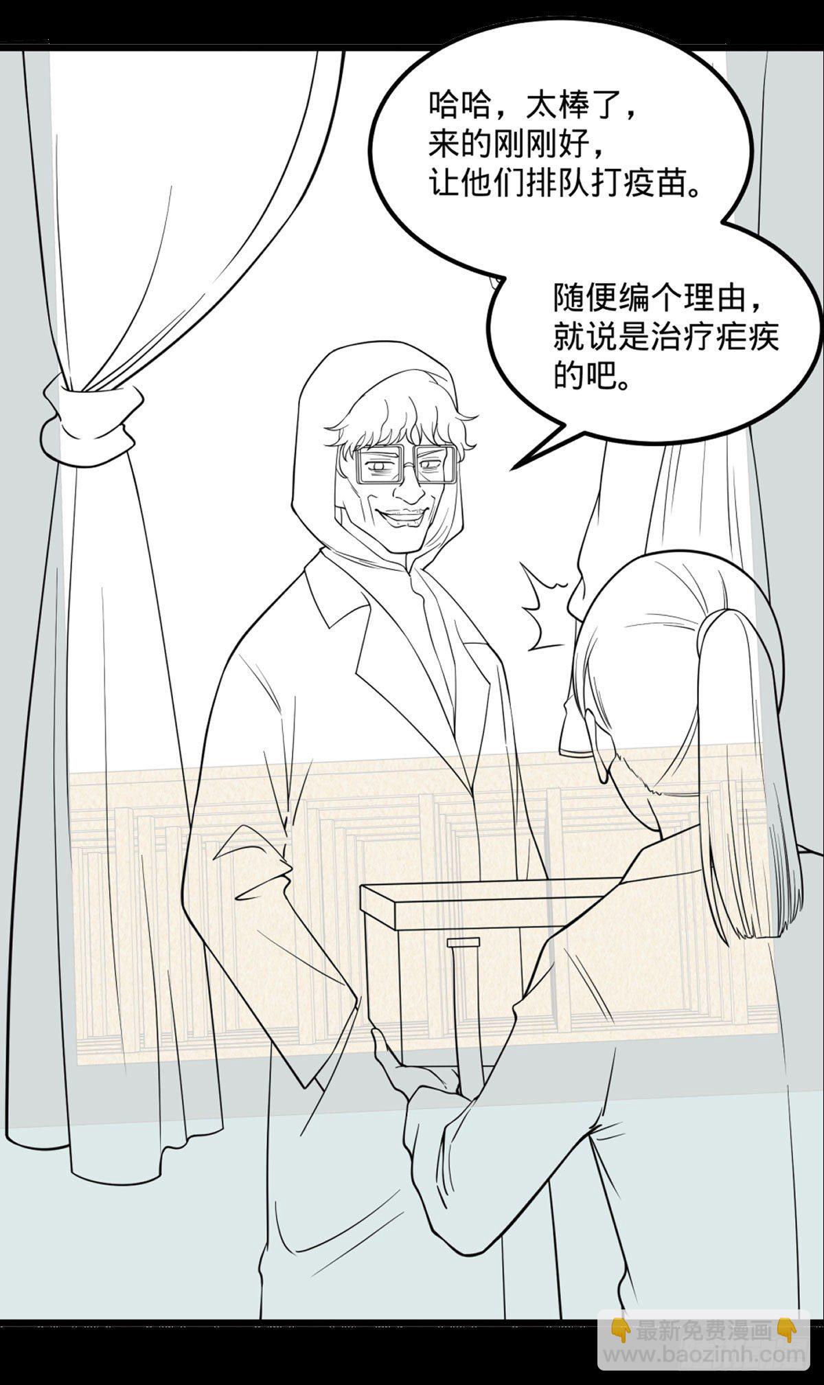 义诊-第135话