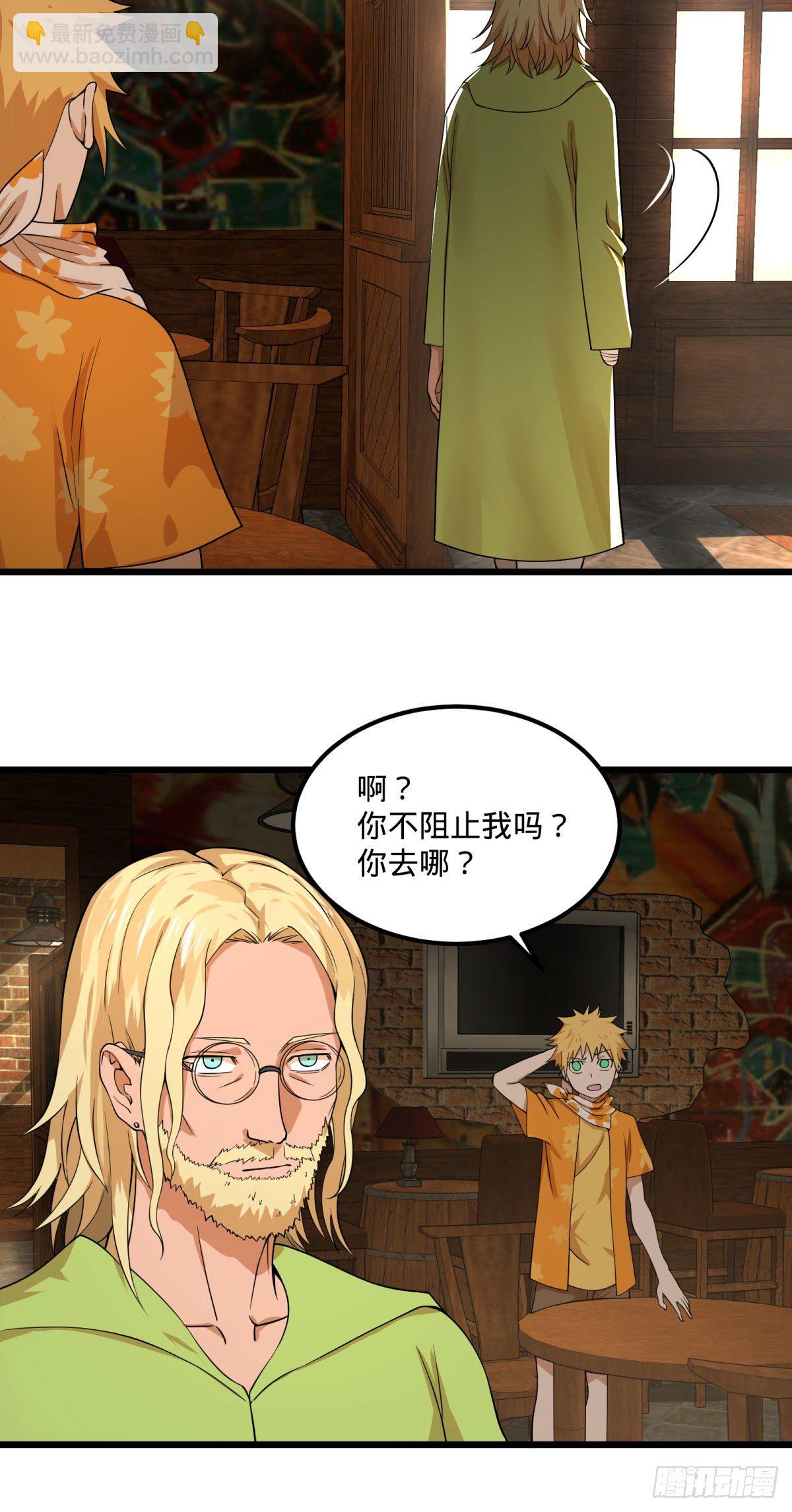 义诊-第135话